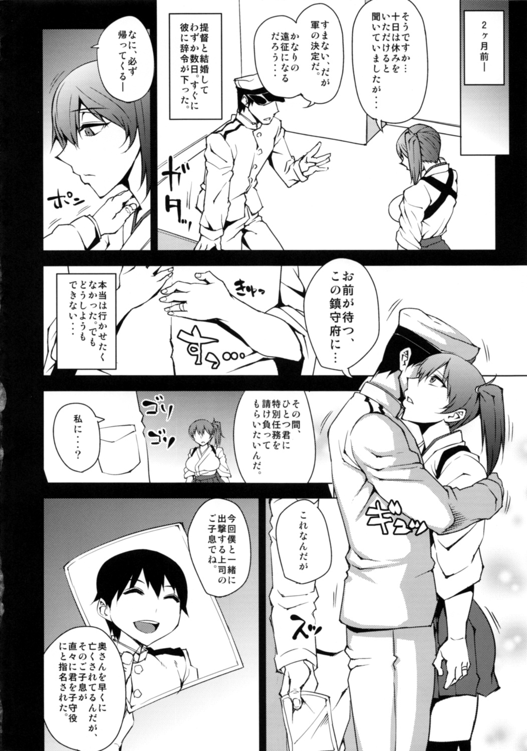 (COMIC1☆8) [Uruujima (Uruujima Call)] Netorare Kakko Kari (Kantai Collection -KanColle-) page 3 full