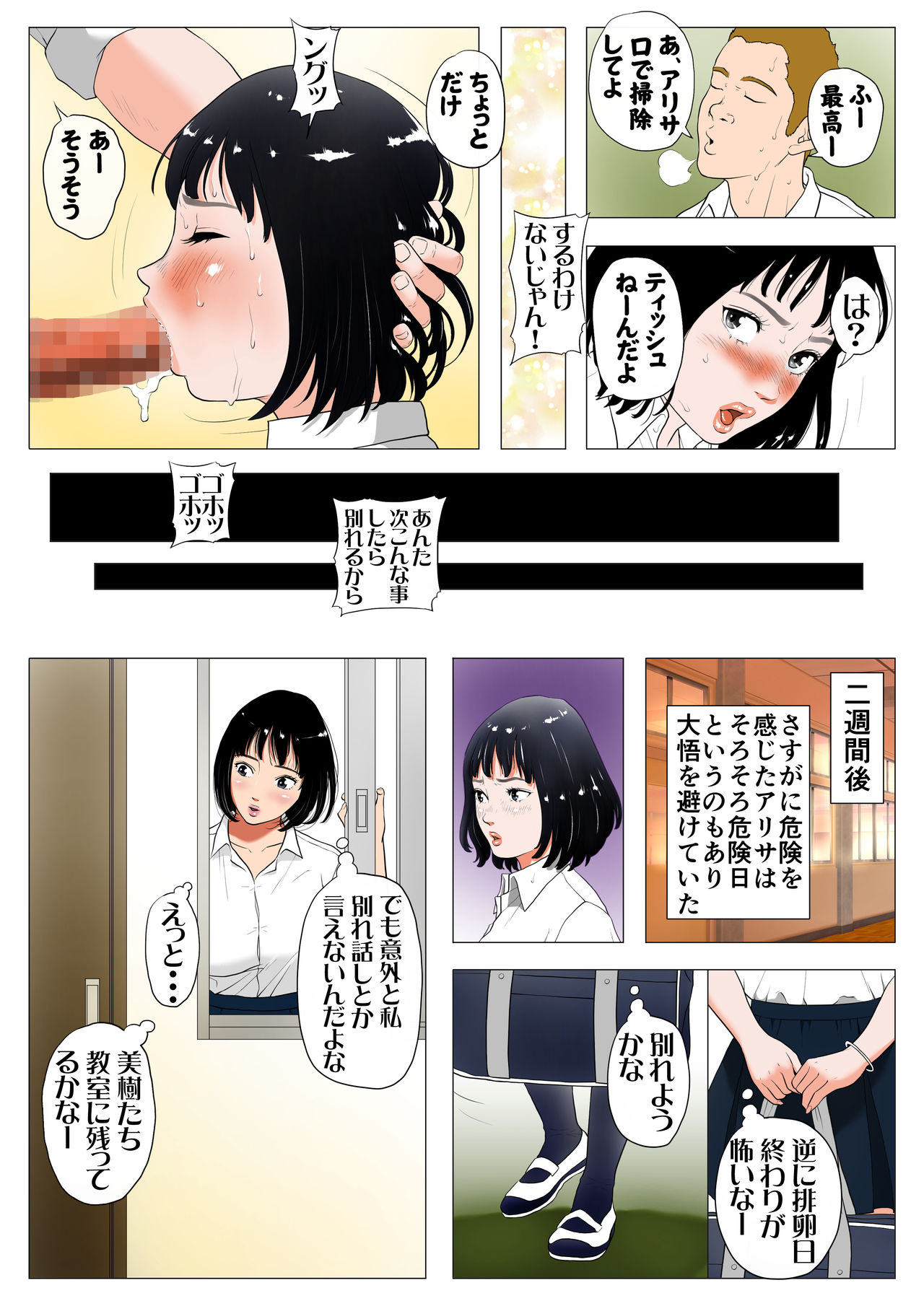 [J no Kakusei] Anta H Shika Atama ni Nai Wake? Full Color Ban page 36 full