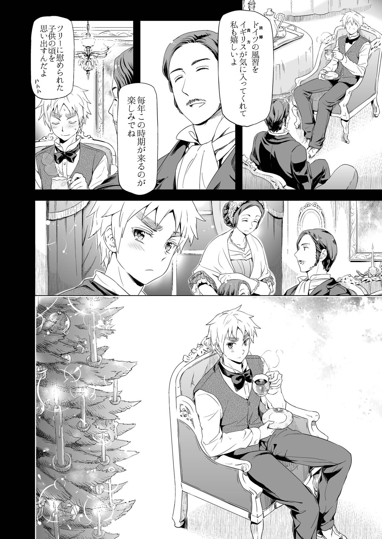 [Marinconia (Maru Mary)] Magia Sexualis 2 (Axis Powers Hetalia) [Digital] page 6 full