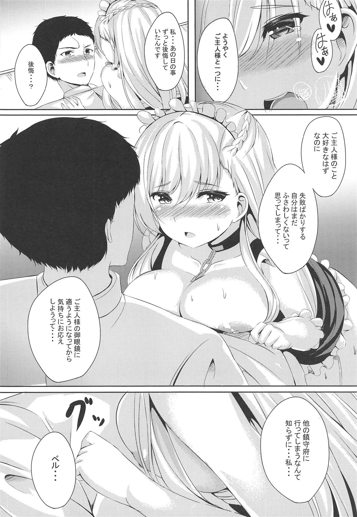 (C95) [Area7 (Kinata)] ring the bell (Azur Lane) page 14 full