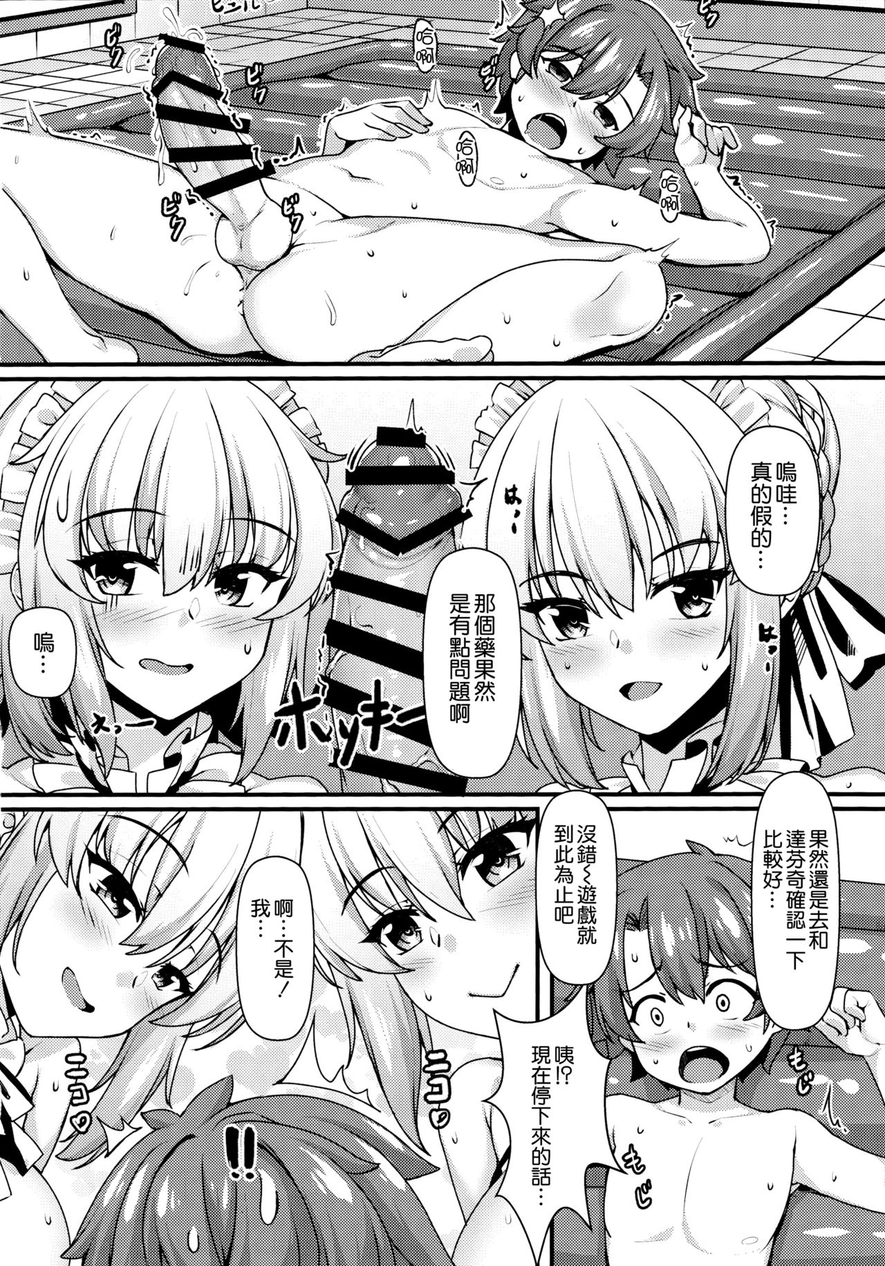 (C96) [Kuma no Ana (Shirokuma A)] Boushoku no Ou to Ryuu no Majo 2.5 (Fate/Grand Order) [Chinese] [空気系☆漢化] page 10 full