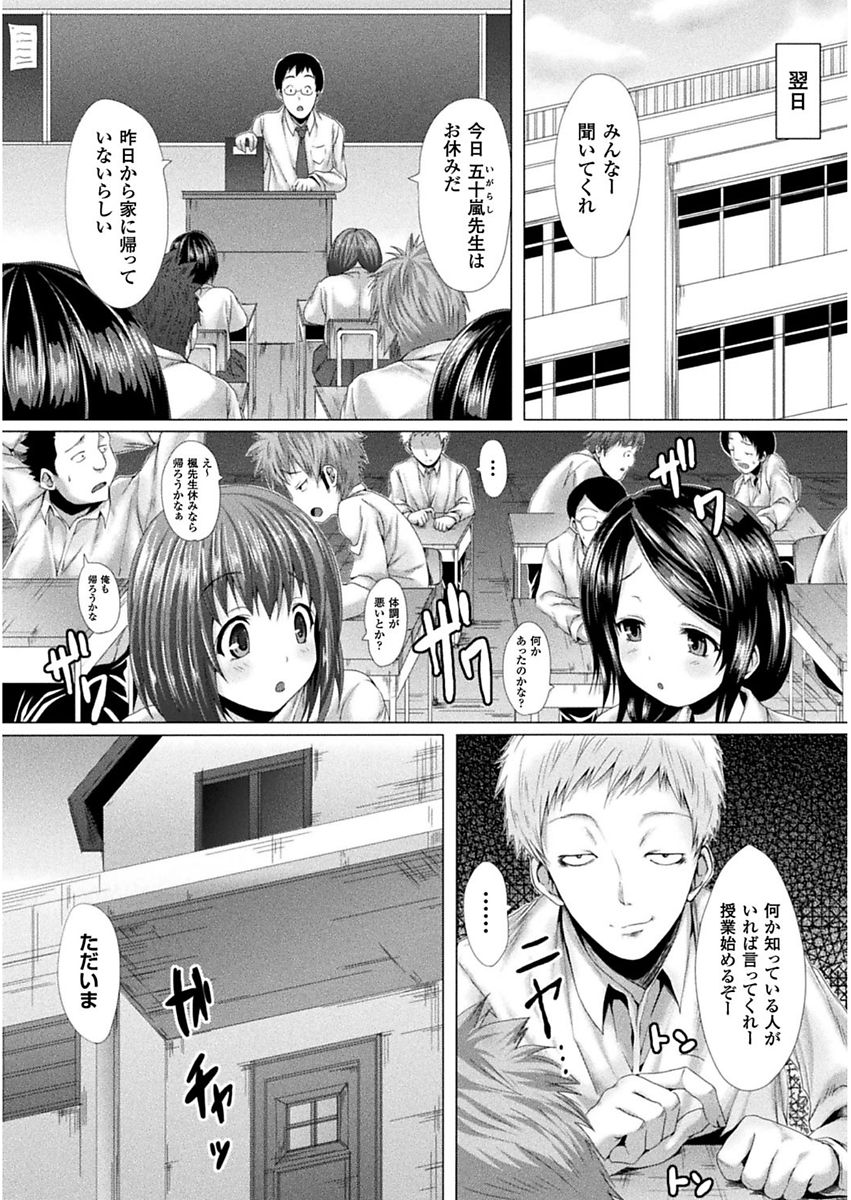 [ma-yu] Shojo-iro High Bleach [Digital] page 126 full