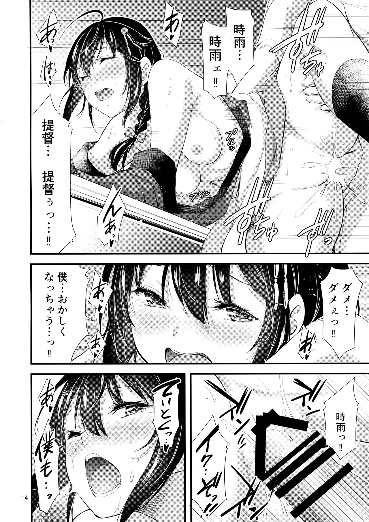 (C95) [5!06 (yammy)] Shigure-chan Sanma Matsuri Shiyo!! (Kantai Collection -KanColle-) page 15 full