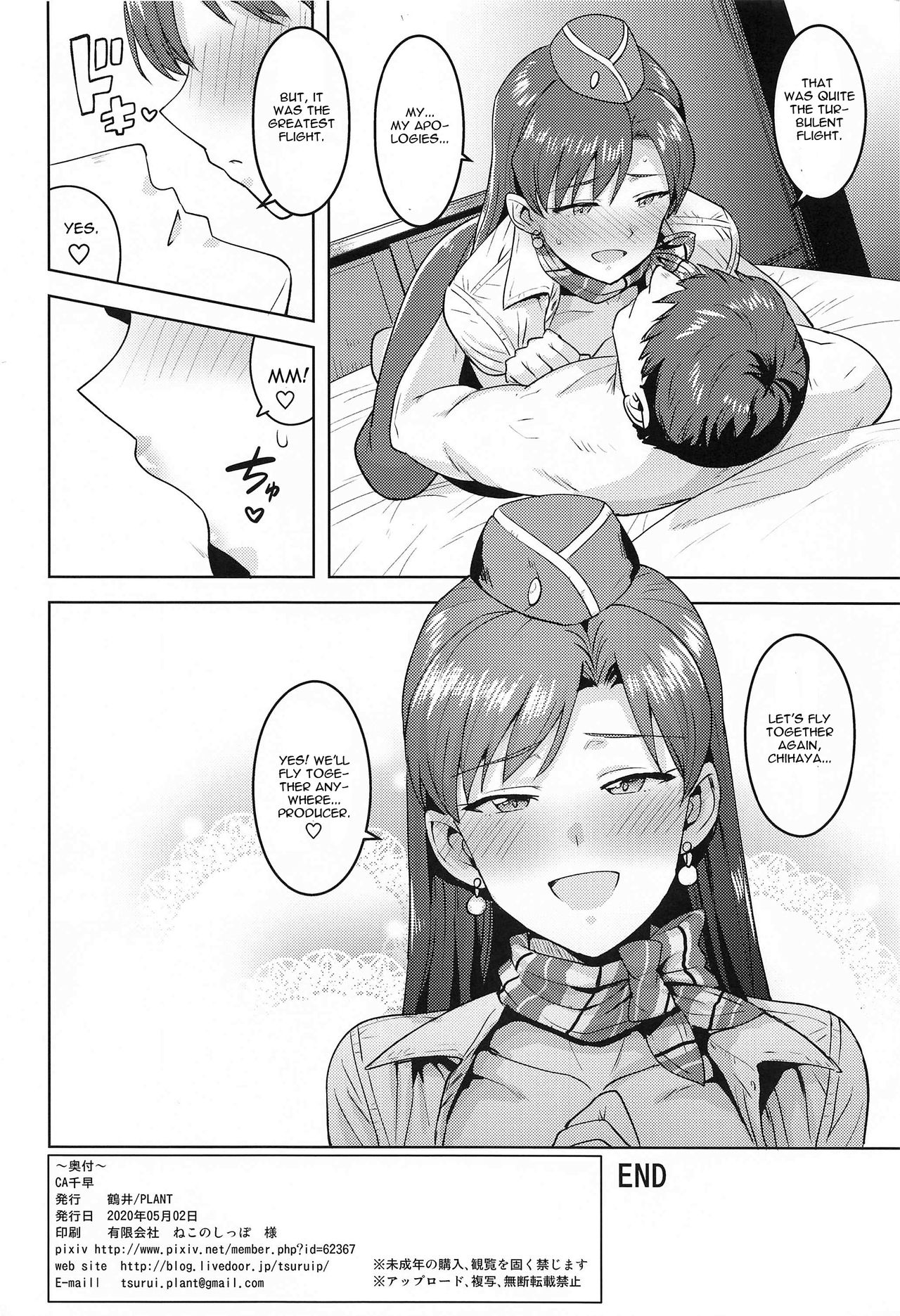 [PLANT (Tsurui)] CA Chihaya (THE iDOLM@STER) [English] [CGrascal] page 37 full