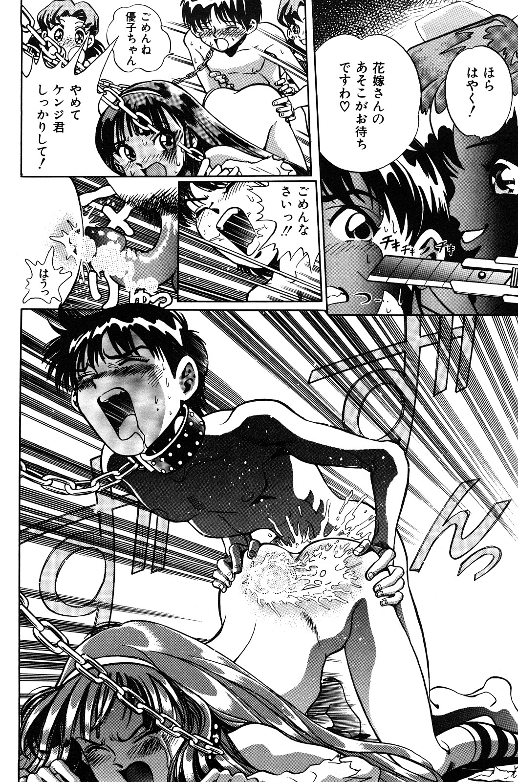 [Persona] Aijuu Keikaku (Slave Trap) page 156 full