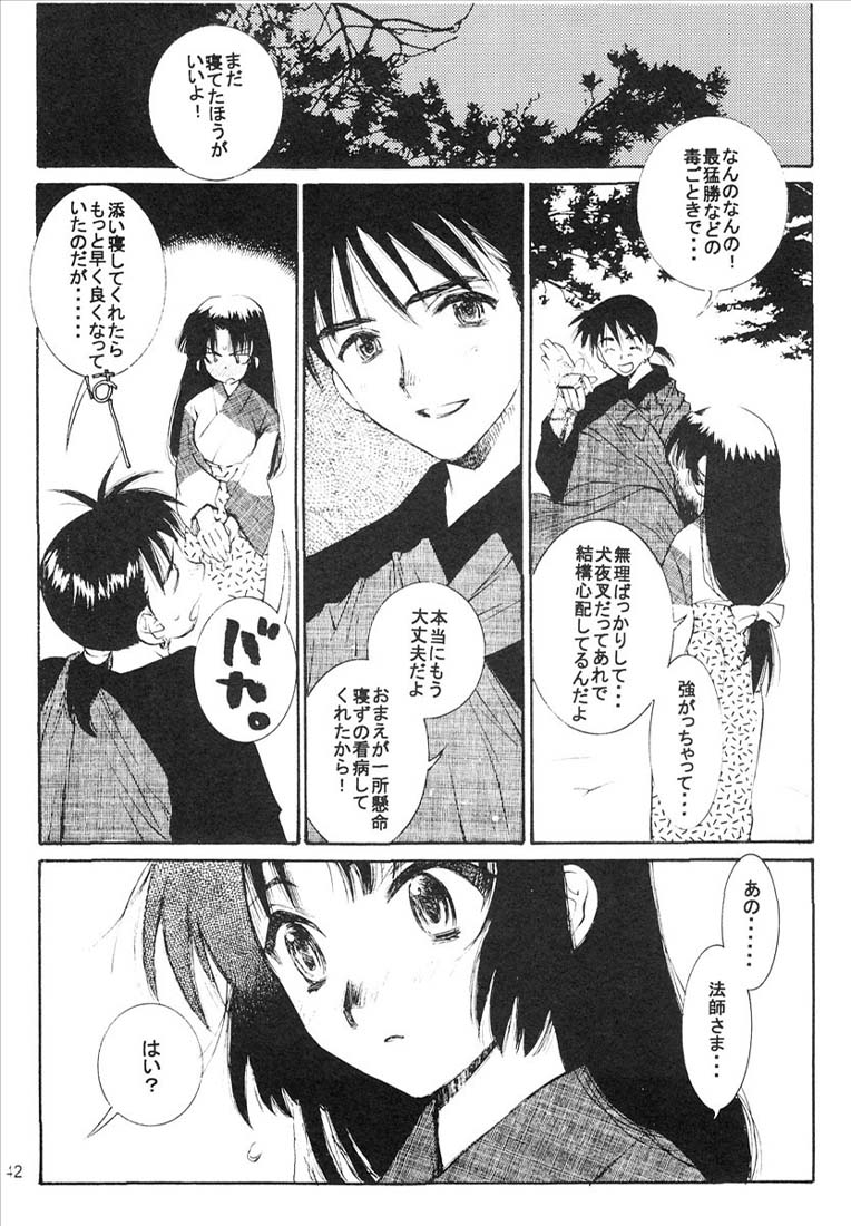 (C65) [Totsugeki Wolf (Yuhki Mitsuru)] Yasha No Mori (Inuyasha) page 43 full