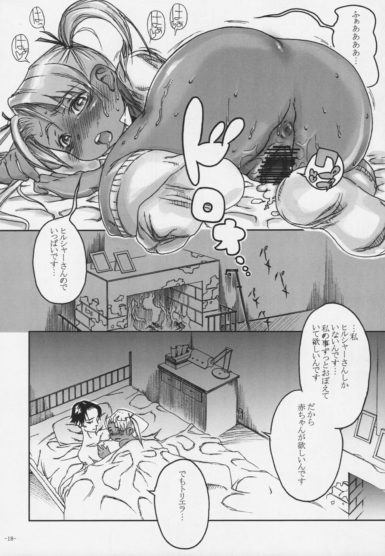 (C76) [Kurohonyasan (Yamashita Kurowo)] Duty (Gunslinger Girl, Naruto) page 17 full