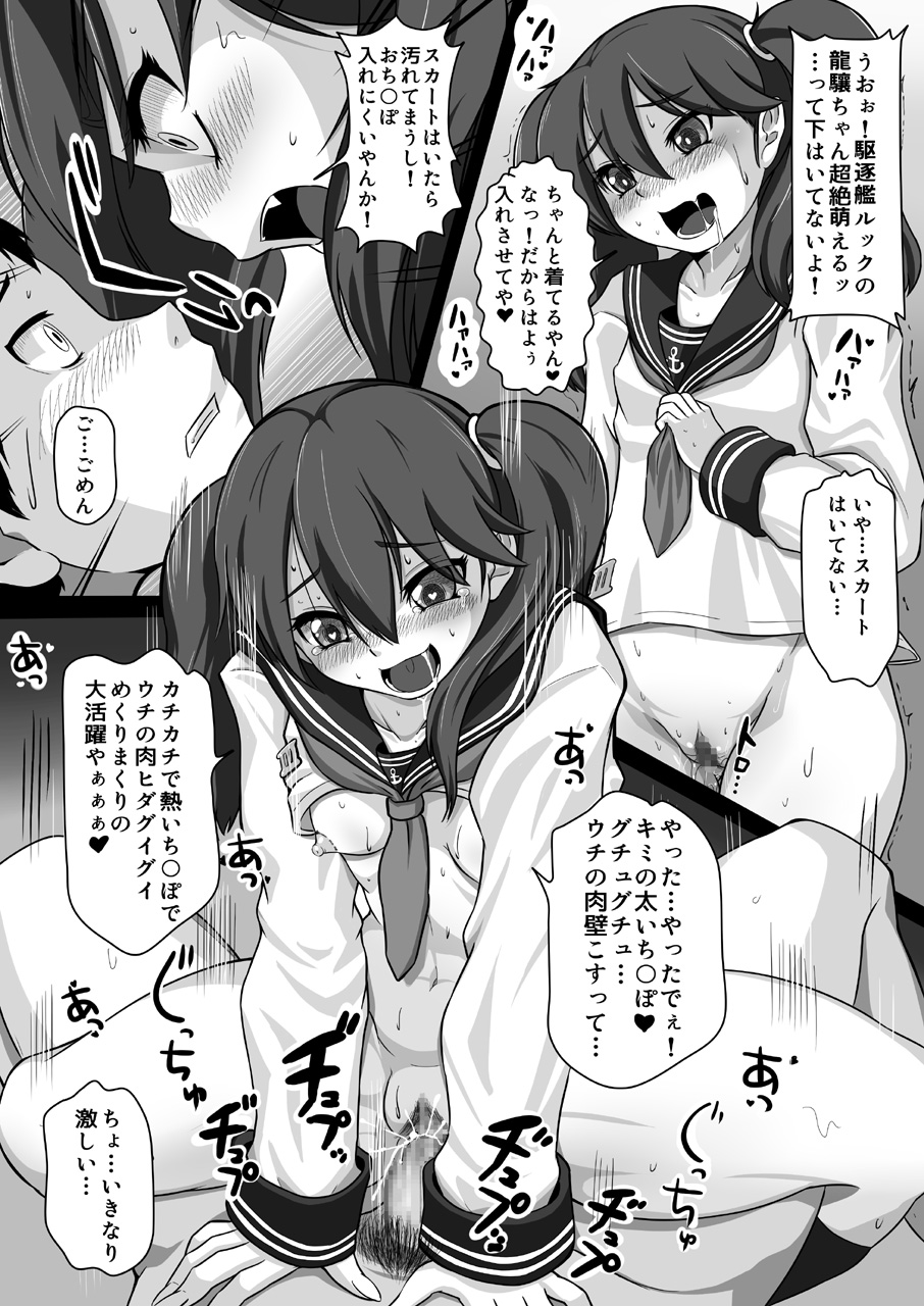 [Blue Metal (Masakichi)] Costte! Ryuujou-chan Kai (Kantai Collection -KanColle-) [Digital] page 20 full