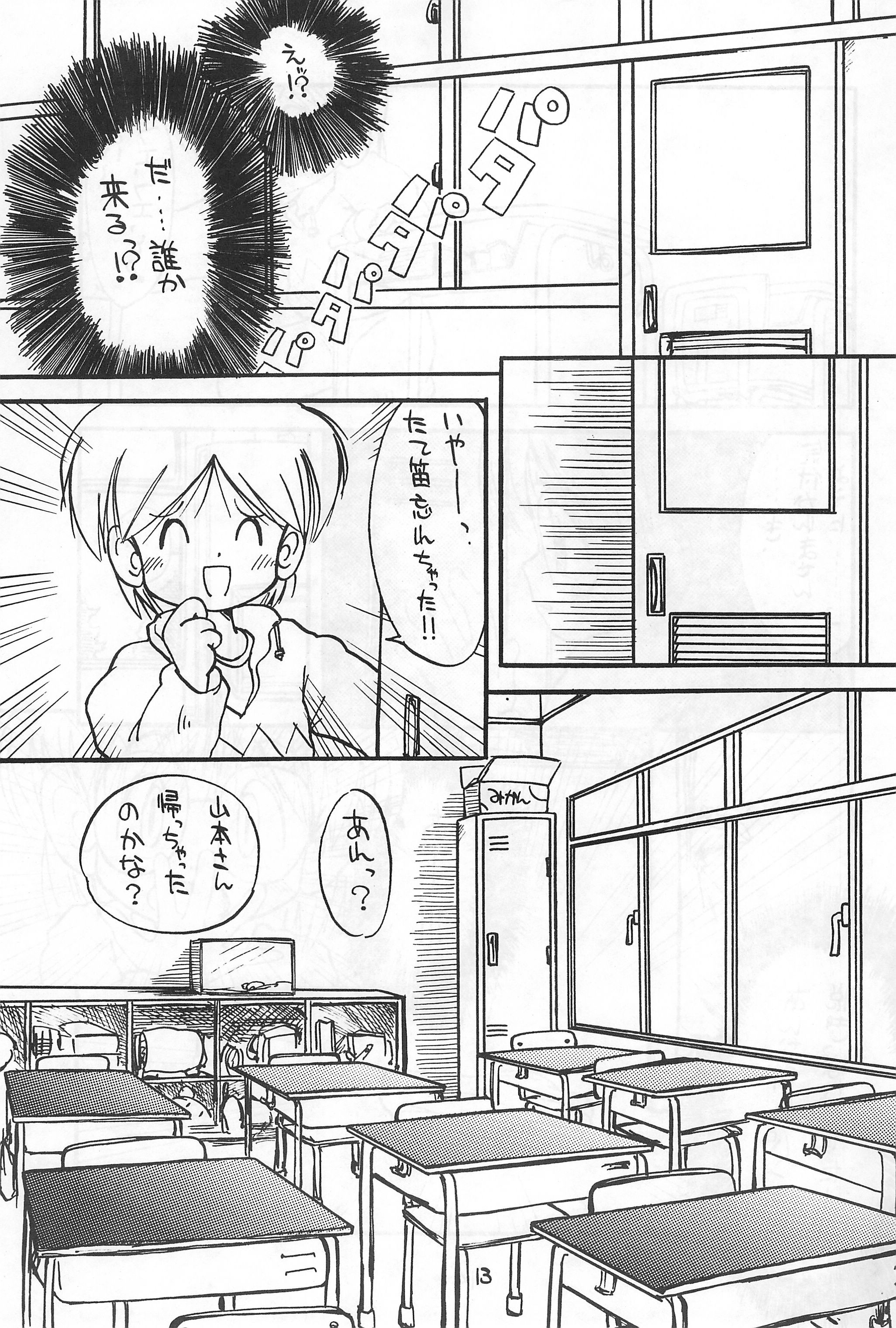 [Hamigaki Shoukai (Hamigaki Shinji)] WHITE & WHITE page 15 full