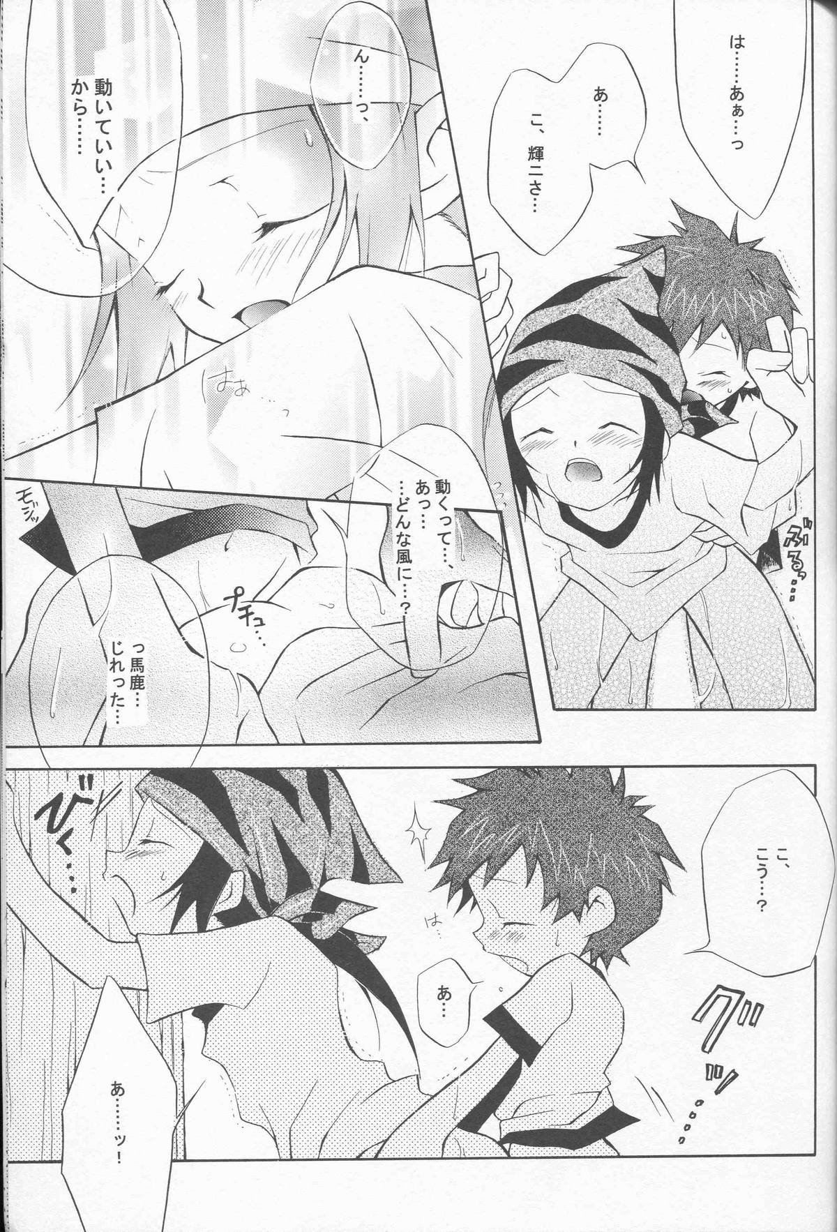 [HyperBlond] Honey Baby ni Ki wo Tsukero (Raw) page 20 full