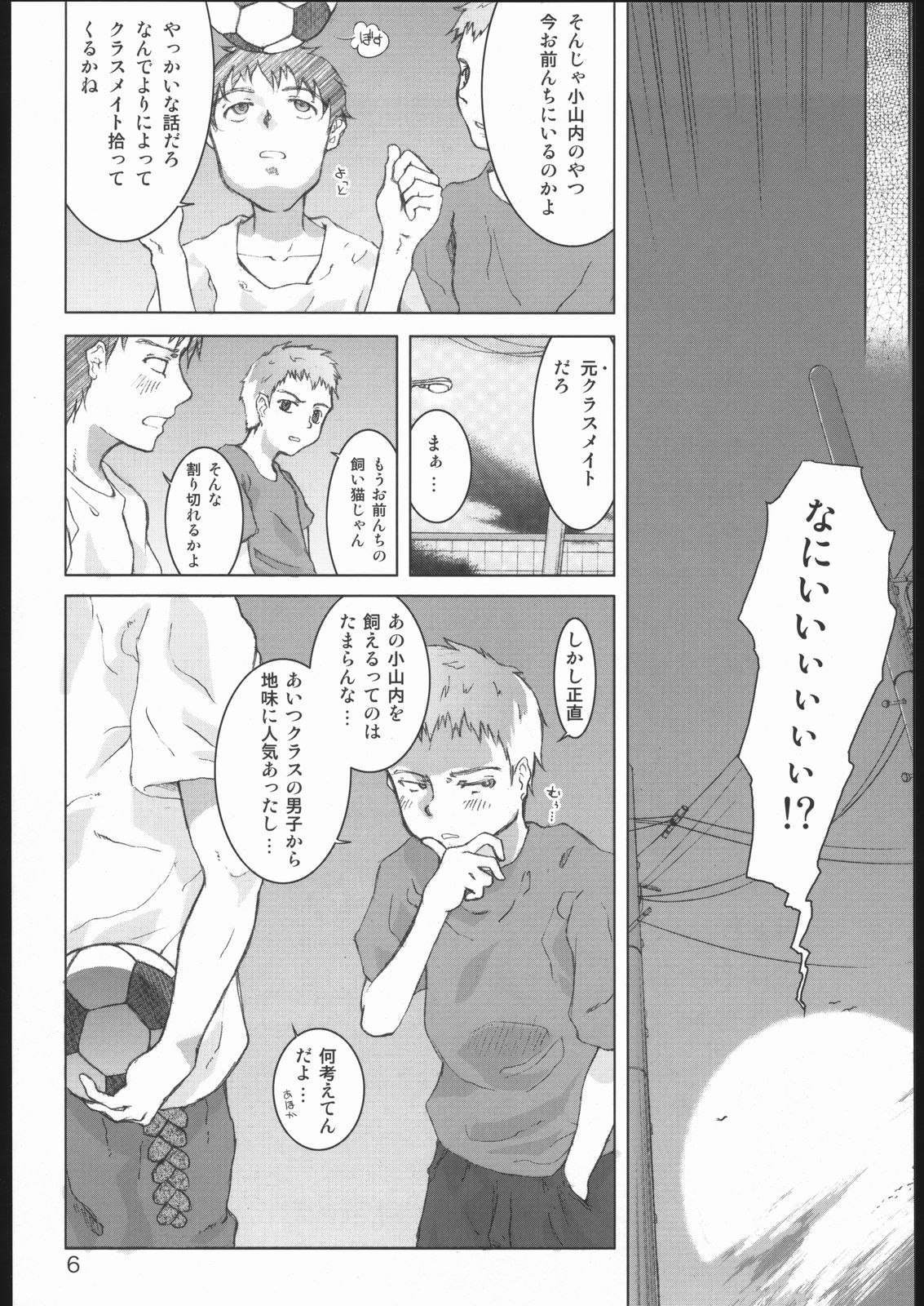 (Mimiket 13) [Kurage no Candume (Yoshino)] MIMIMIX page 5 full