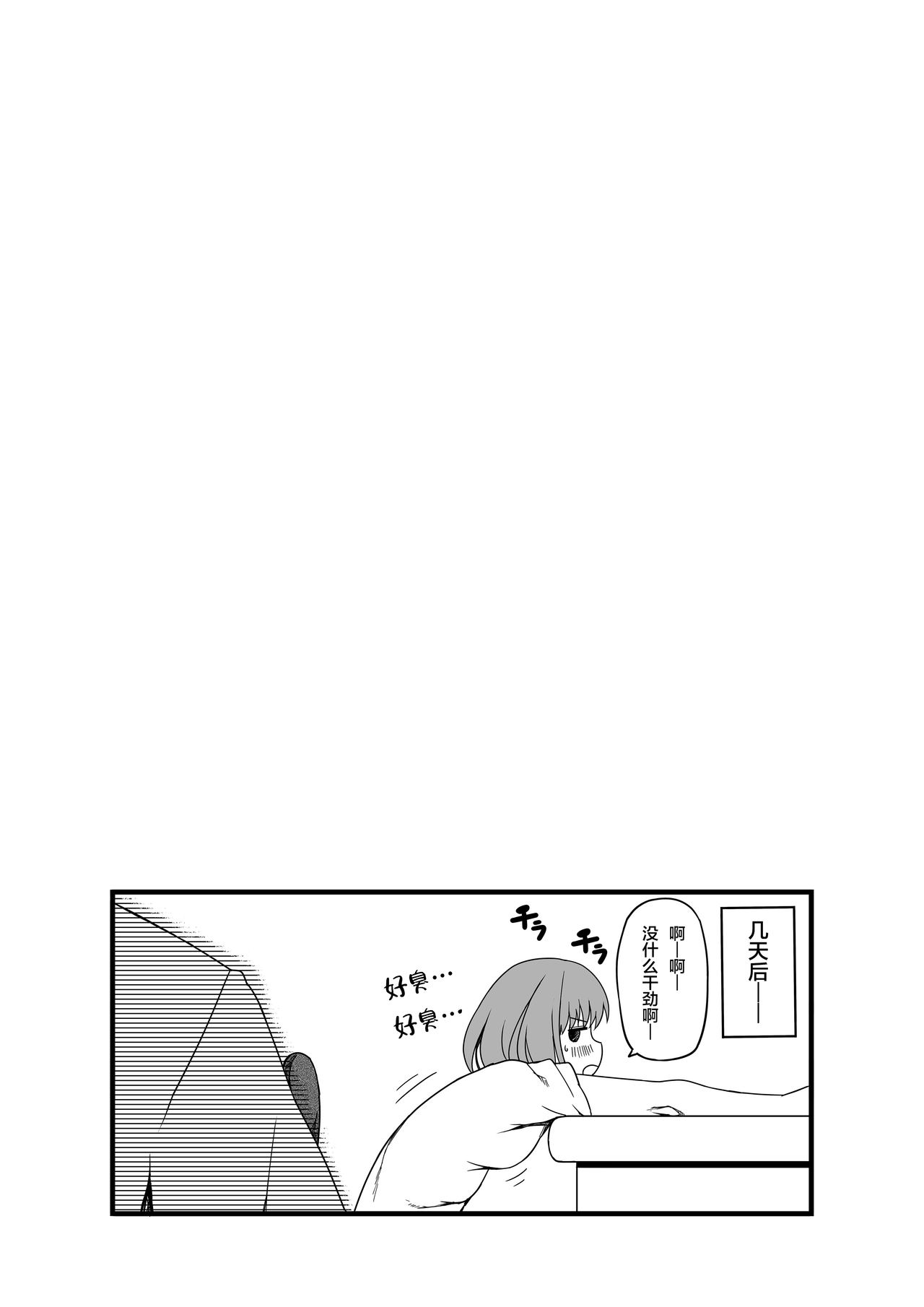 [Road=Road=] Ore wa Kanojo o Tomenakatta. kouhen [Chinese] [新桥月白日语社] page 58 full