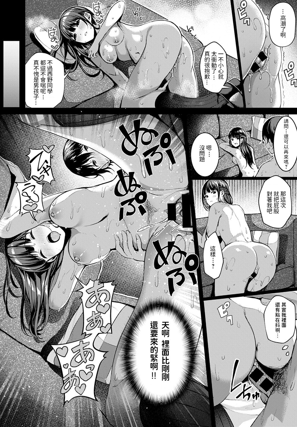 [Otokura Ringo] Seisai no Serenade - Starlight Serenade (COMIC Anthurium 2020-03) [Chinese] [Digital] page 16 full