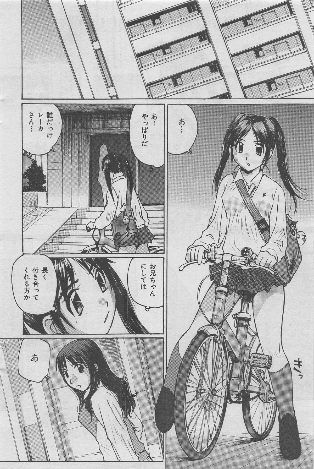 Hontou ni Atta Kindanai vol.13 page 66 full