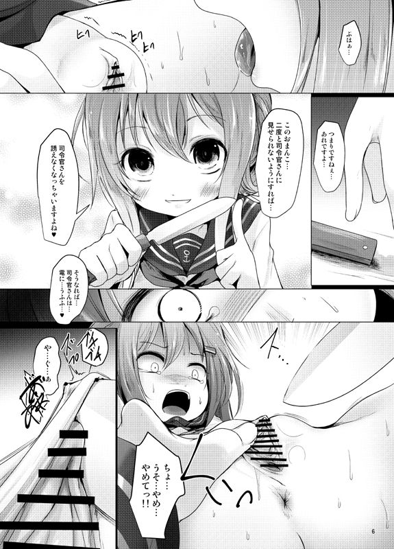(Ryonaket 11) [Kitsune to Budou (Kurona)] Nano desu (Kantai Collection -KanColle-) page 5 full