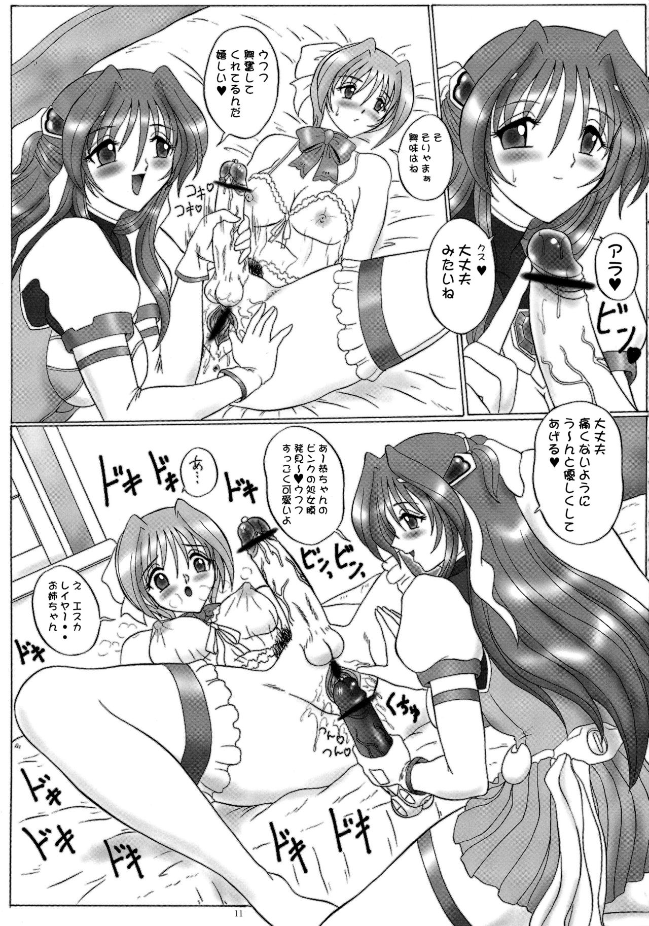 [Yomosue Doukoukai (Gesho Ichirou)] dokidoki Angel (Beat Angel Escalayer) page 11 full