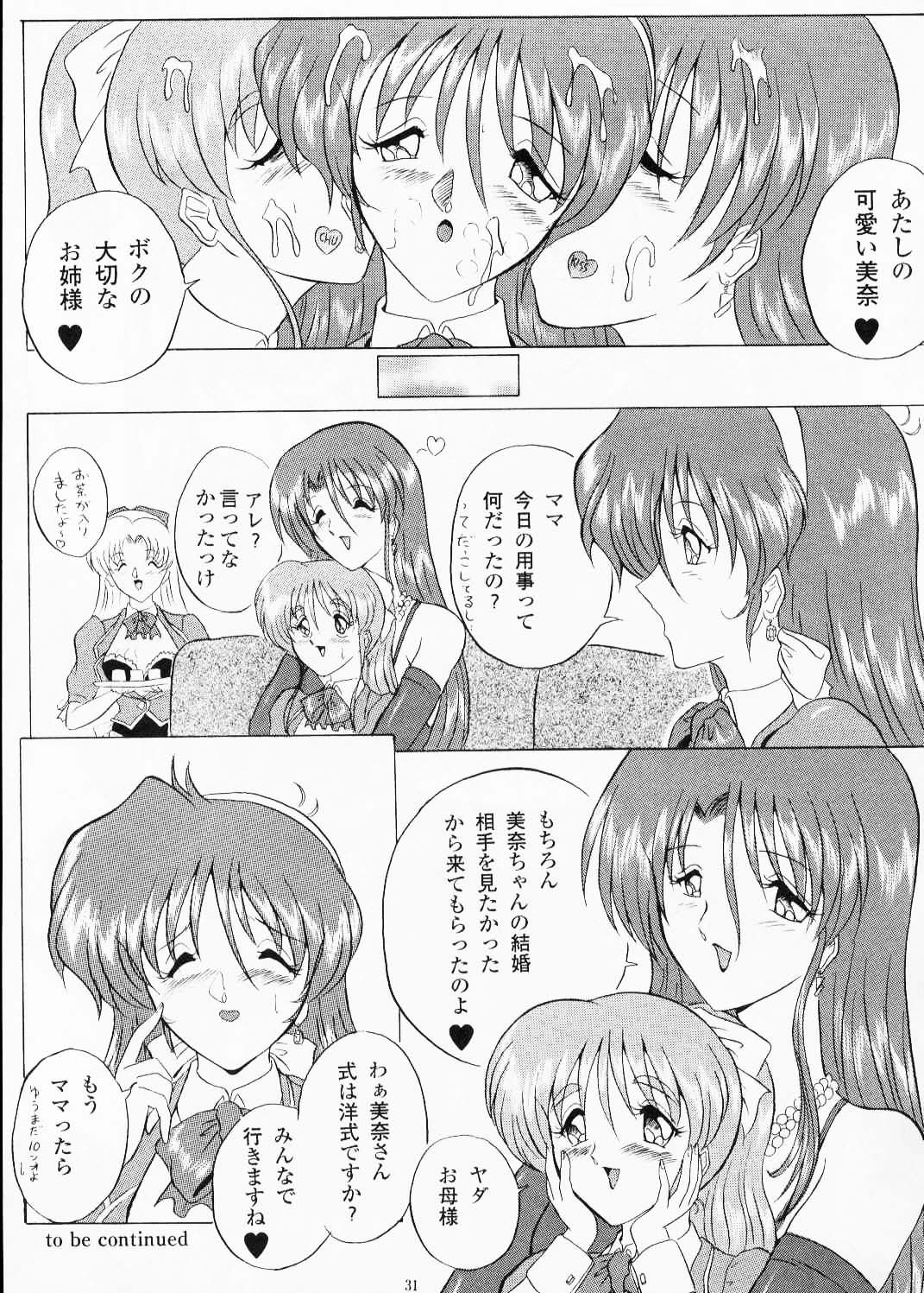 (C56) [Yomosue Doukoukai (Gesho Ichirou, TYPE.90)] THE OMNIVOUS XV page 31 full