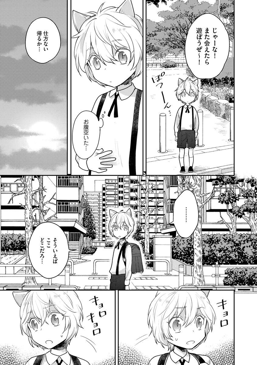 [Fukushima Yucca] Honjitsu wa Ohigara mo Yoku - Lucky Day for the Wedding page 53 full