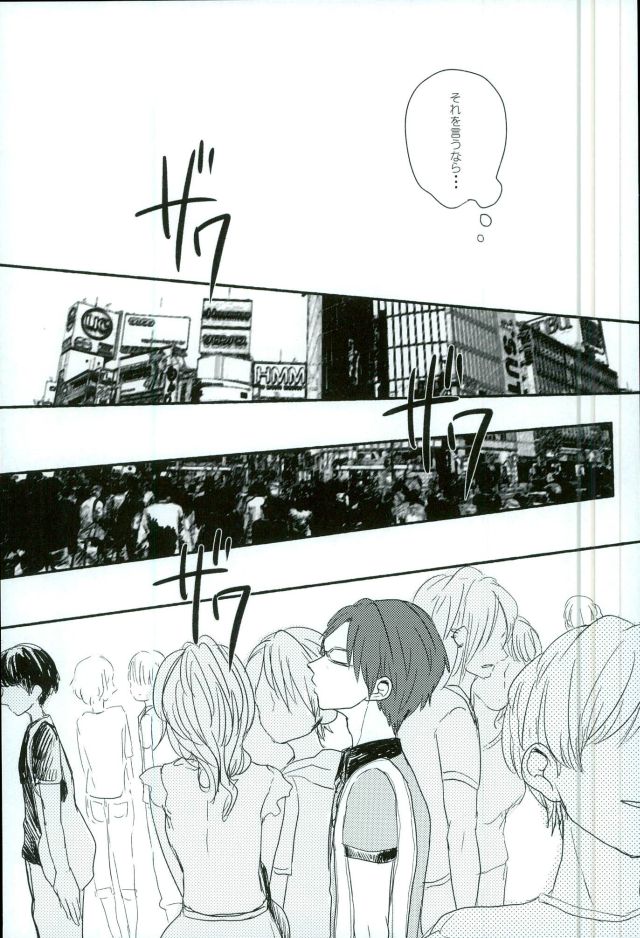 (brilliant days 3) [amuamu (Chimu)] Bokura no Naisho no (Ensemble Stars!) page 8 full