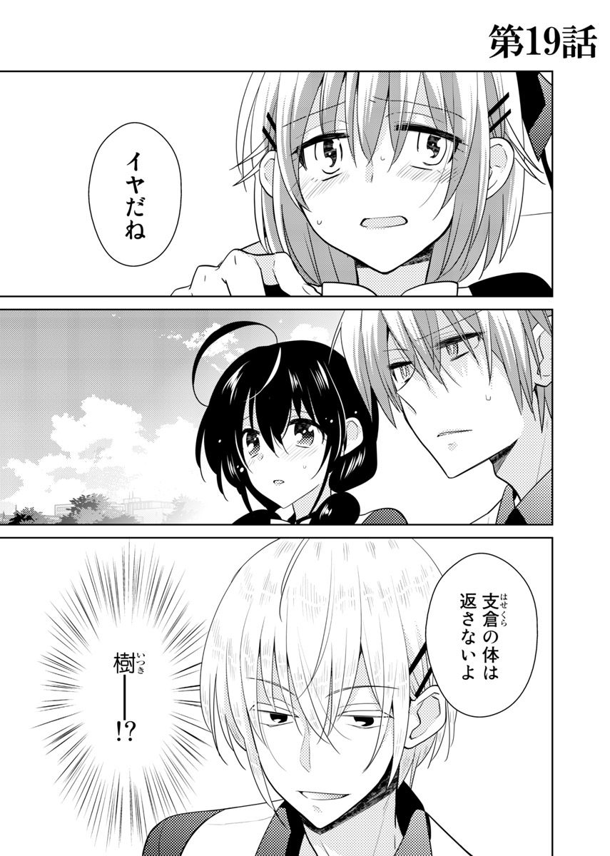 [Satoru] nikutai change. ～Oni-chan no karada de iku nante!!～ (6) page 42 full