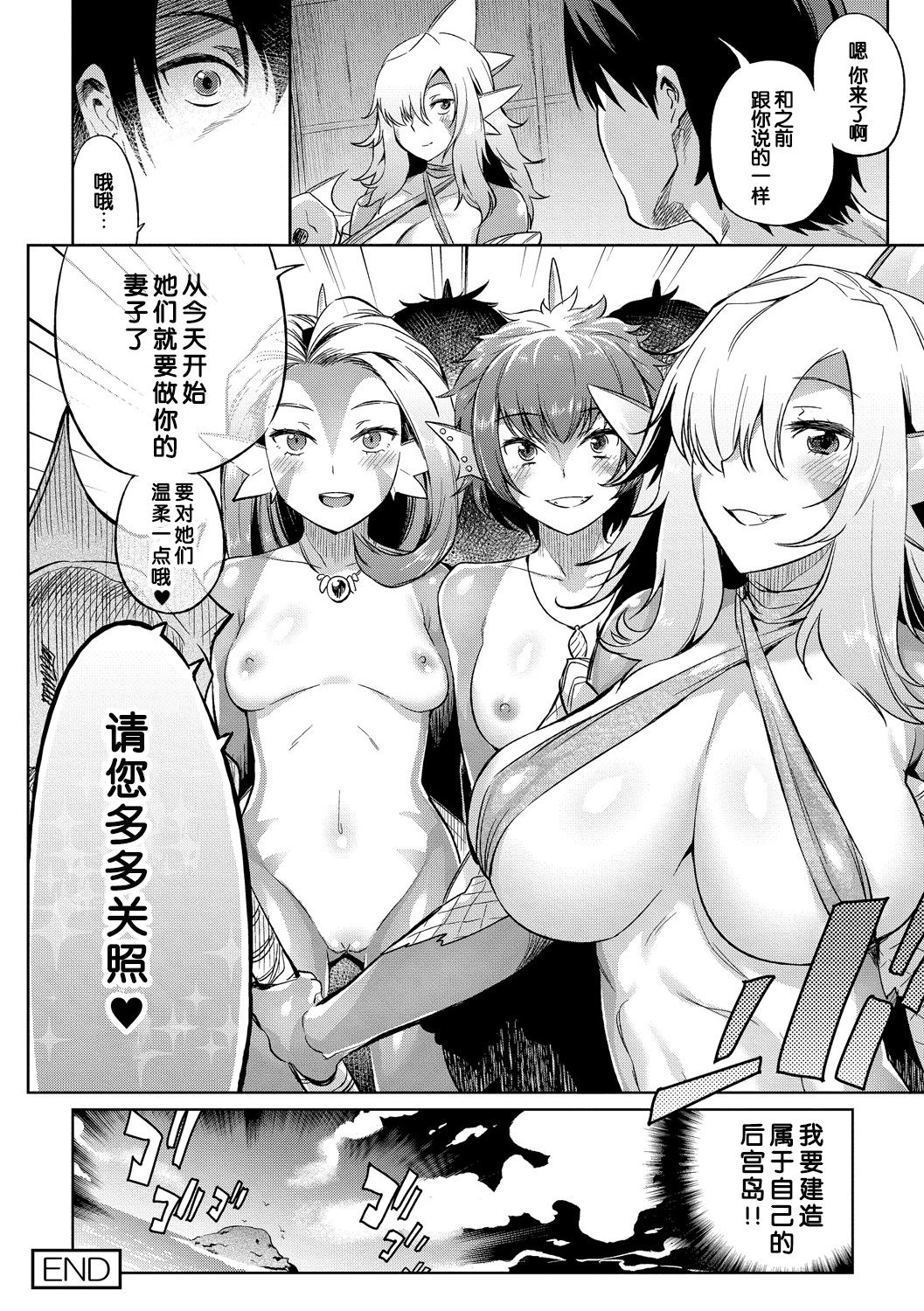 [Mizone] Gyoryuushima no Okite ~Jikyuu 1500 yen!! Gyogyou o Tetsudau Kantan na Oshigoto desu. (Dansei nomi Bashou) Kouhen~ [Chinese] [Kirin个人汉化] [Digital] page 21 full