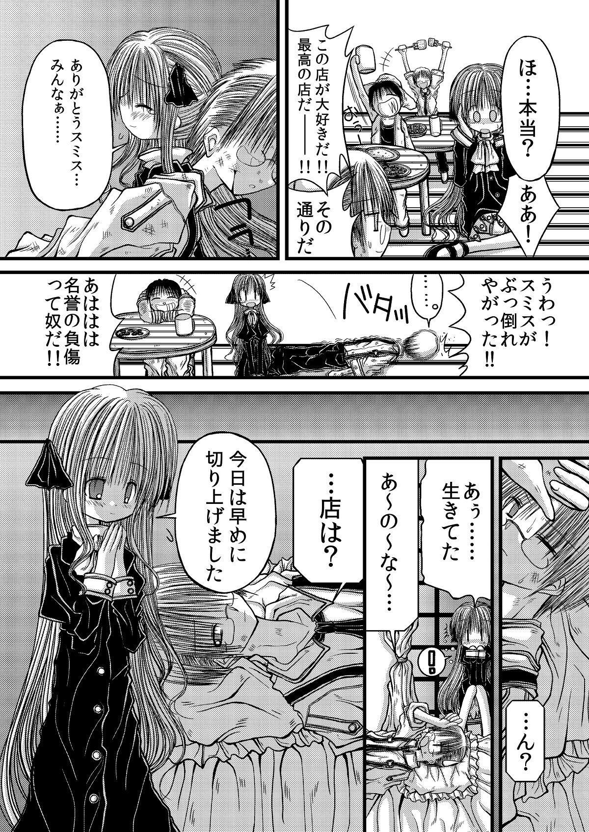 [Amakurodou] Amakurodou Shoki Sakuhinshuu + CG Shuu page 7 full