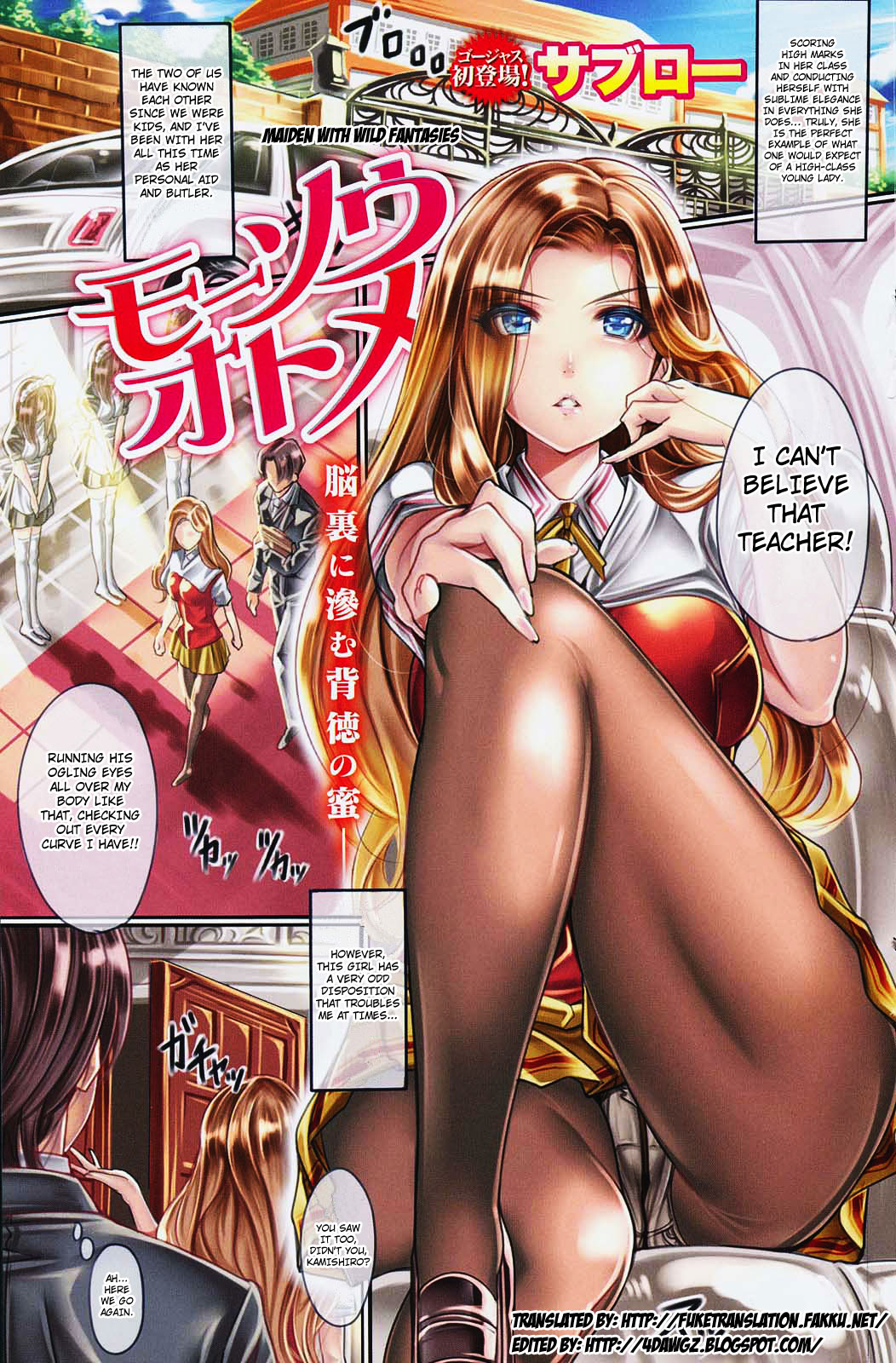 [Saburou] Maiden with Wild Fantasies [English] [4Dawgz + FUKE] page 1 full