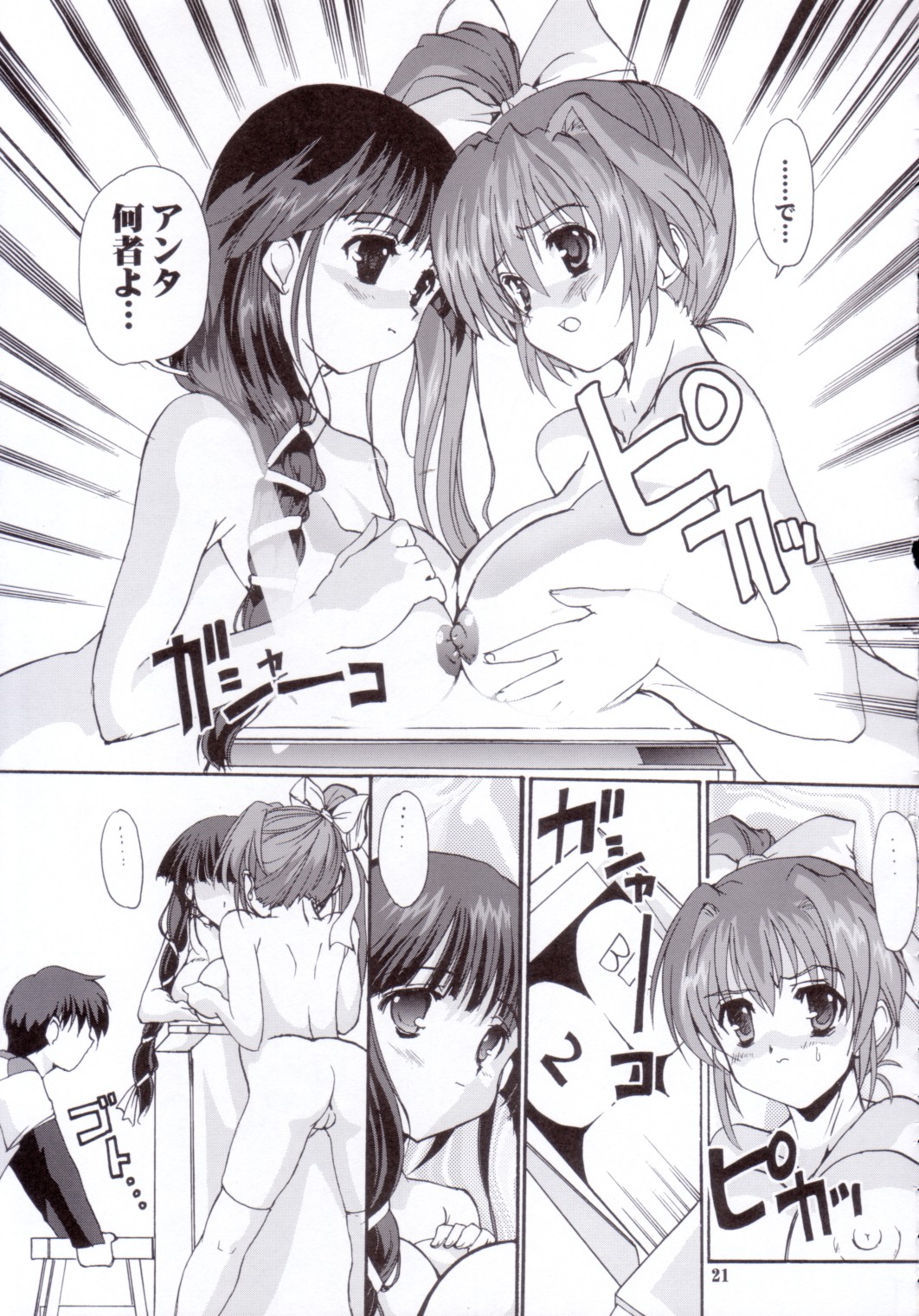 (C62) [Kenro Koubo (Orimoto Mimana)] Motto Ureru Doujinshi (Comic Party) page 20 full