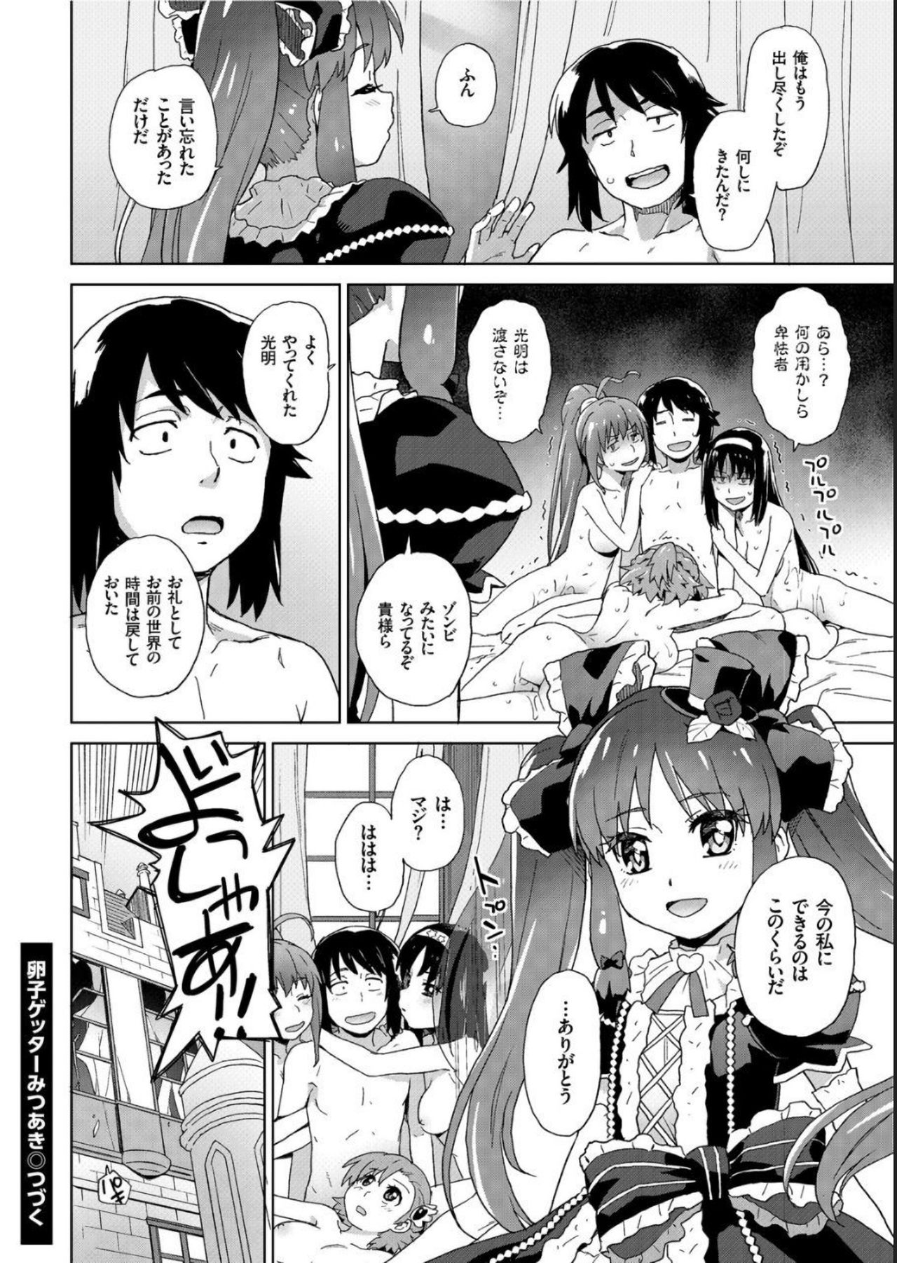 COMIC KURiBERON 2019-05 Vol.79 page 80 full