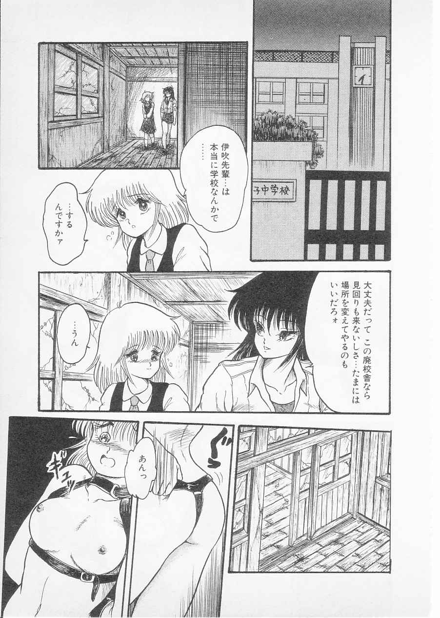 [ S hin Tsuguru] S page 15 full