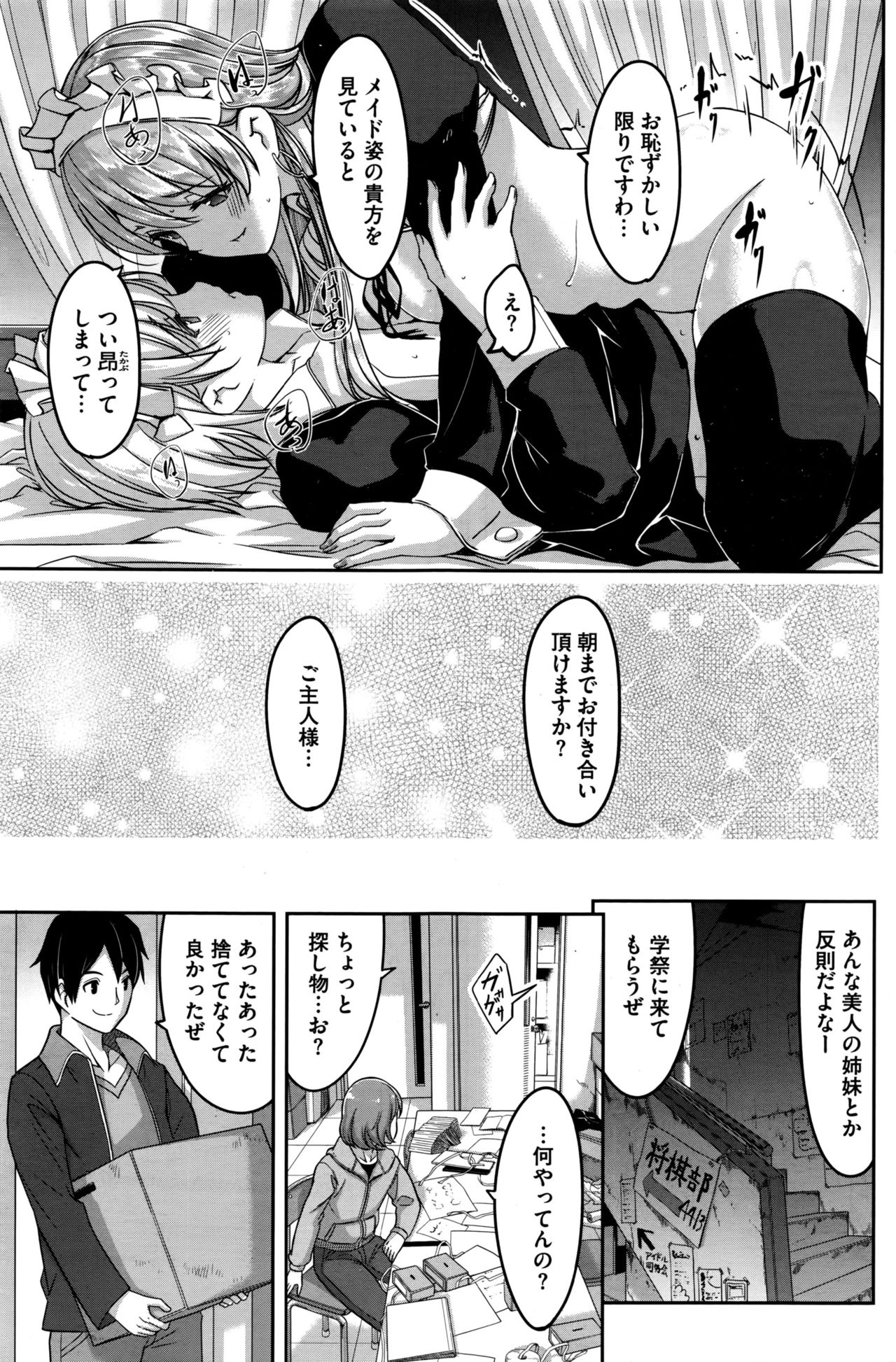 [Gustav] Reika wa Karei na Boku no Maid Ch. 1-6 page 137 full