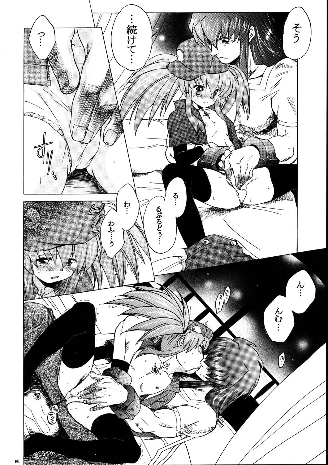 (C67)[Toko-ya (Kitoen) Regal x Presea (Tales of Symphonia) page 8 full