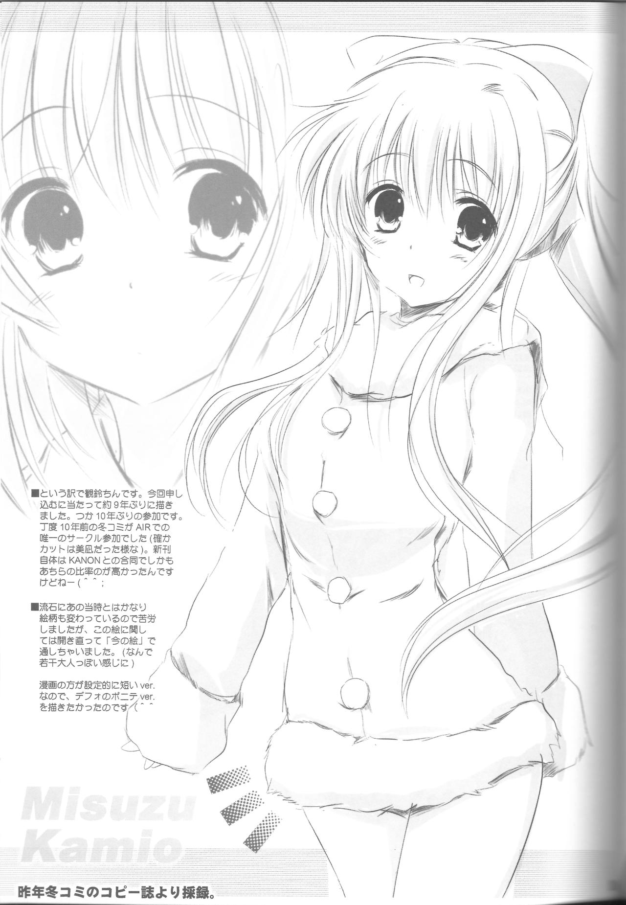 (C80) [SONIC WINTER (Tsukishima Kai)] VISION Fifteen (Rewrite) page 18 full