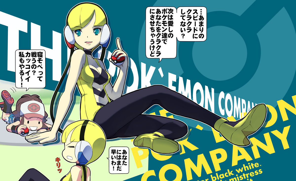 [Makoto Daikichi (Bee-j1)] Beginning of the Adventure (Pokemon) page 14 full