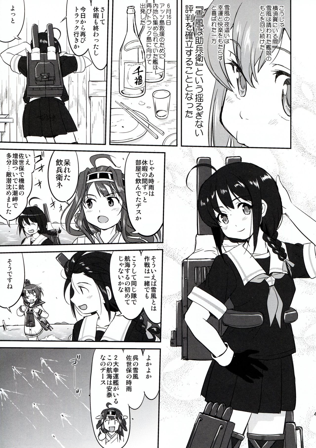 (C91) [Takotsuboya (TK)] Teitoku no Ketsudan - Rabaul 1943 (Kantai Collection -KanColle-) page 41 full