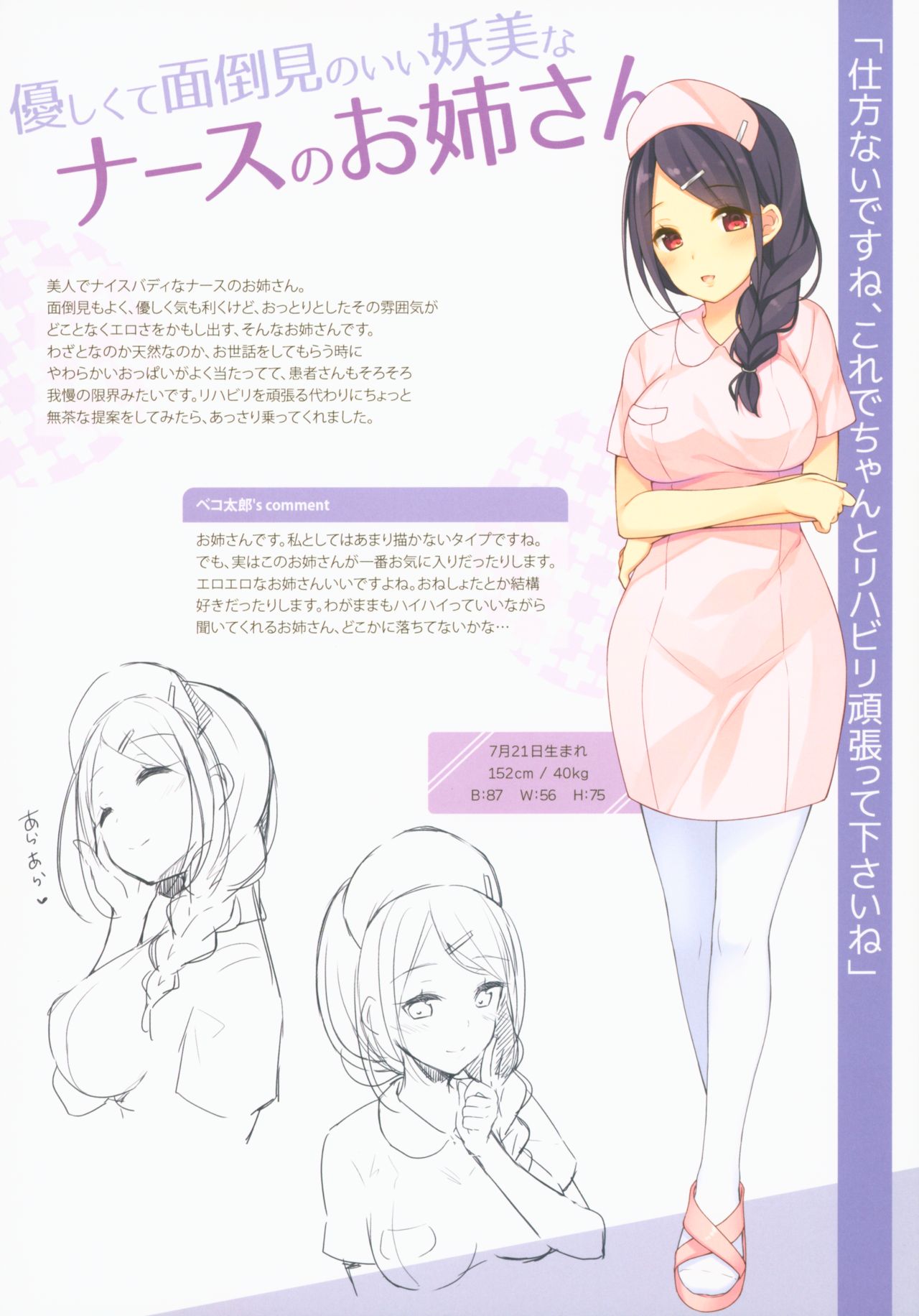 (COMIC1☆10) [Hobukuro! (Bekotarou)] Himitsu no Hanazono -Oshikko Collection- page 7 full