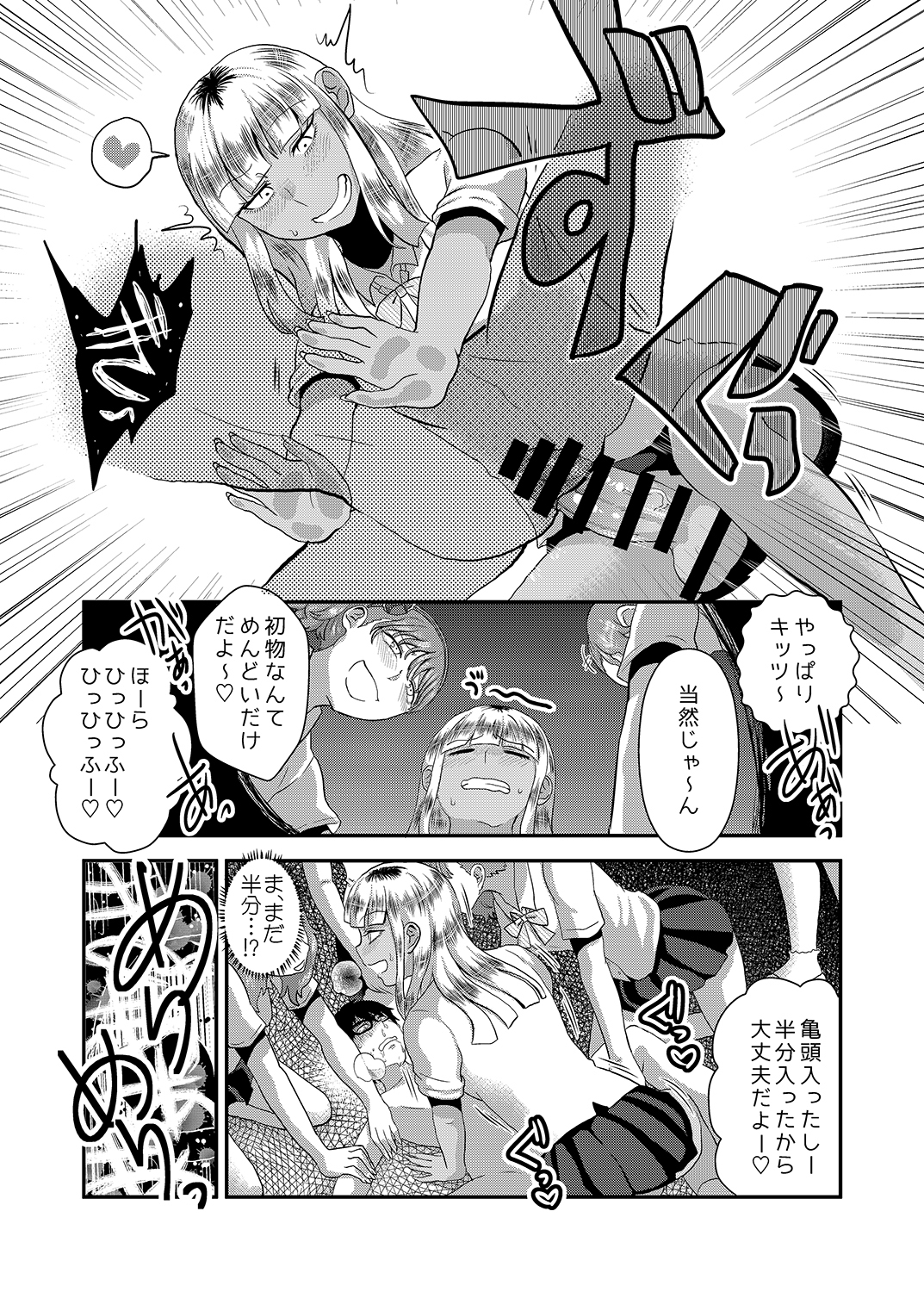 [Herohero Hospital (Herohero Tom, Isaki)] School Me! [Digital] page 44 full