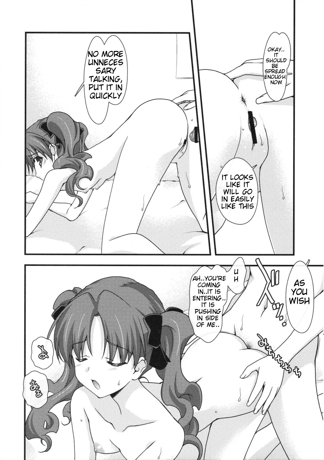 (COMIC1☆4) [Renai Mangaka (Naruse Hirofumi)] BIRIBIRI Syndrome (Toaru Majutsu no Index) [English] {ydwtt} page 13 full