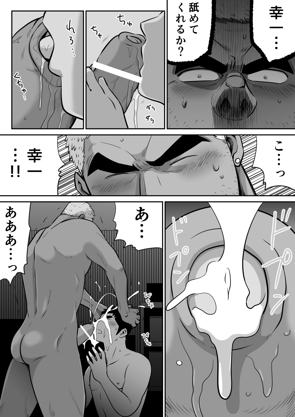 [Akahachi] Orenchi no Mahoutsukai 3 -Horegusuri Daisakusen!- page 60 full