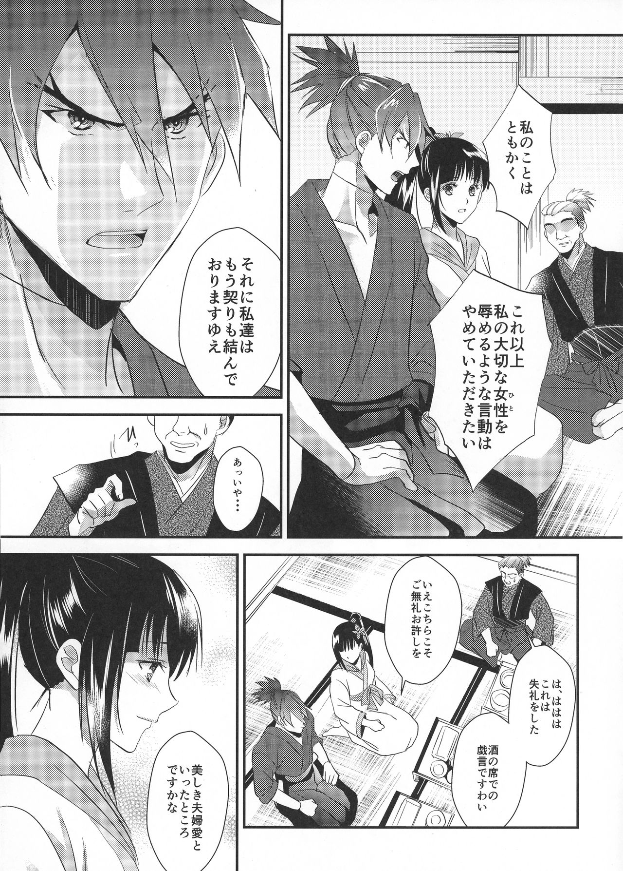 (Mayonaka Sekai 10) [KF (Koromo)] Ayame-sama wa Darenimo Watasanai (Koutetsujou no Kabaneri) page 15 full