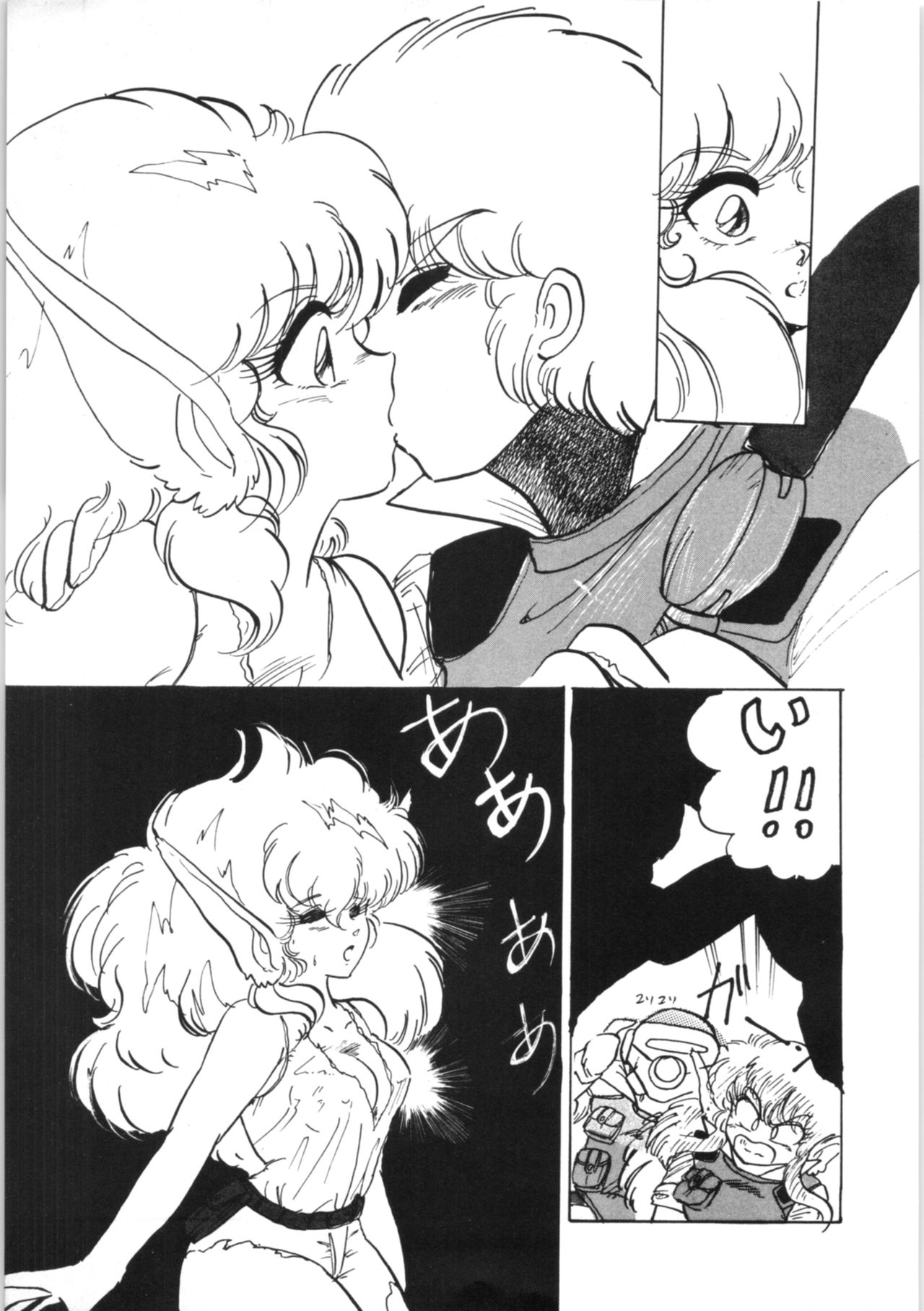 (C31) [Ashanti (Kisaragi Sara)] Chupa Chapus vol. 3 page 23 full