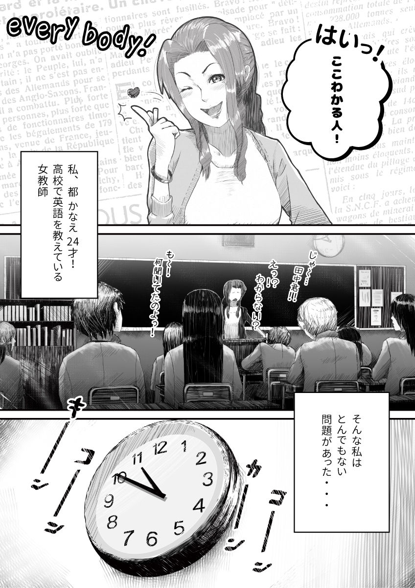 [杏ちゃん★会長] My Student page 2 full