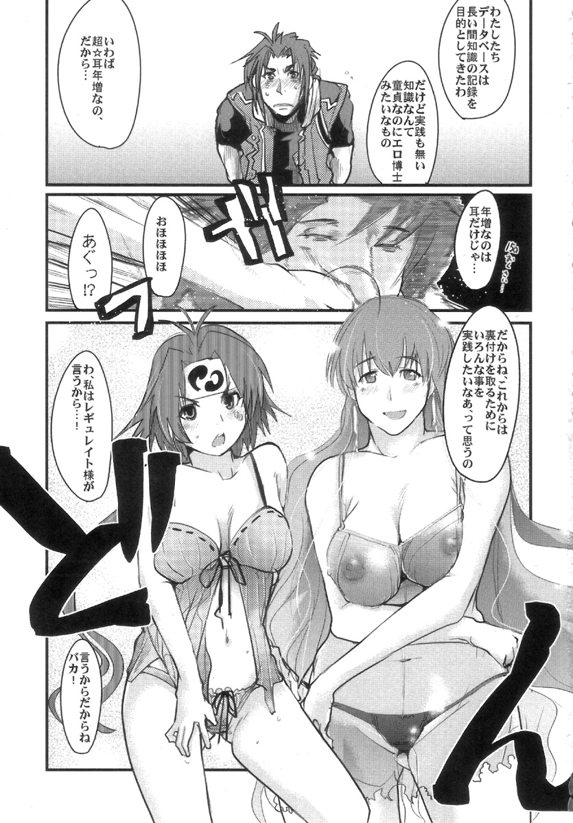 (SC36) [Bronco Hitoritabi (Uchi-Uchi Keyaki)] Boku no Watashi no Super Bobobbo Taisen W (Super Robot Taisen) page 3 full