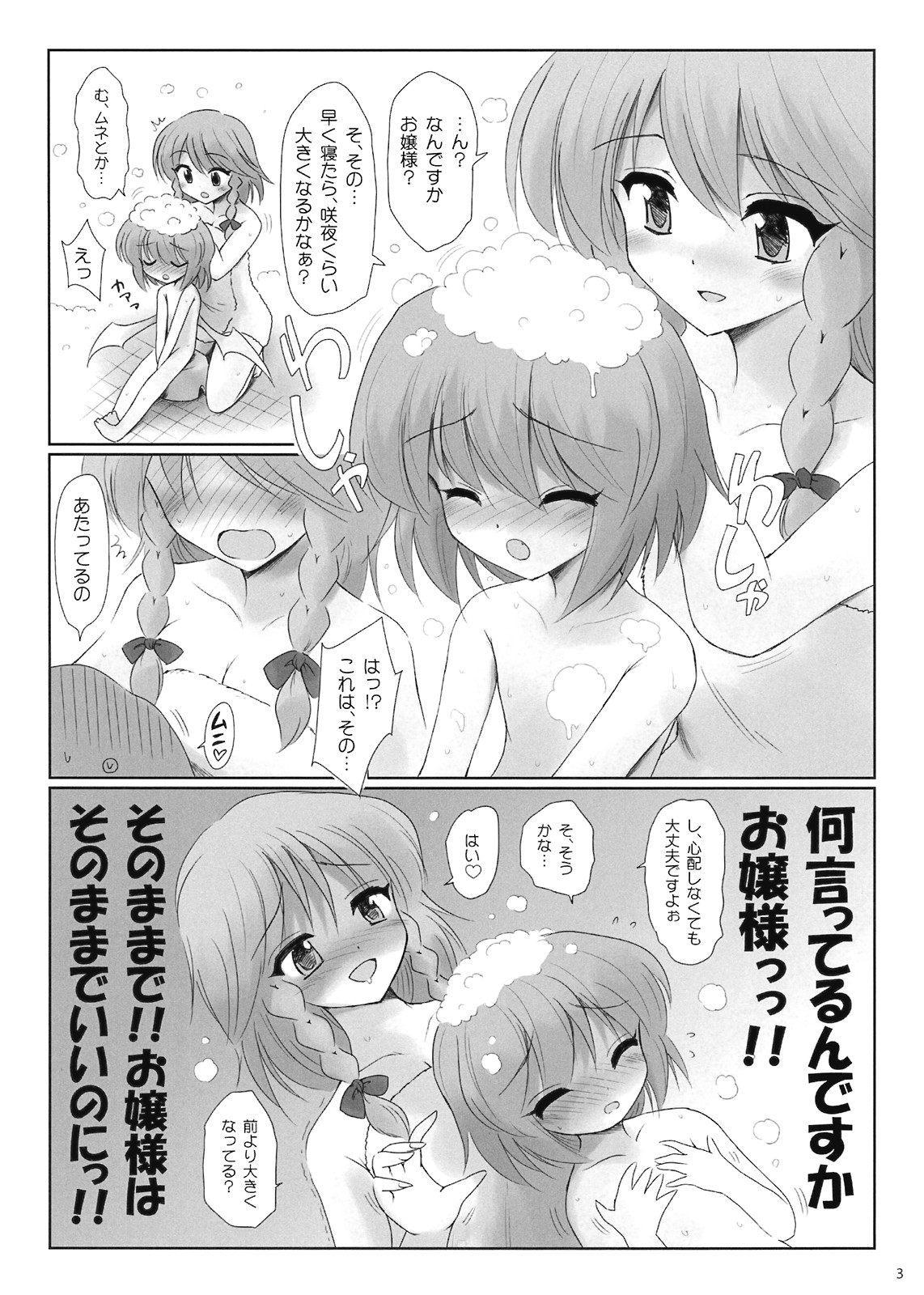 [54.com] コピー本 page 3 full