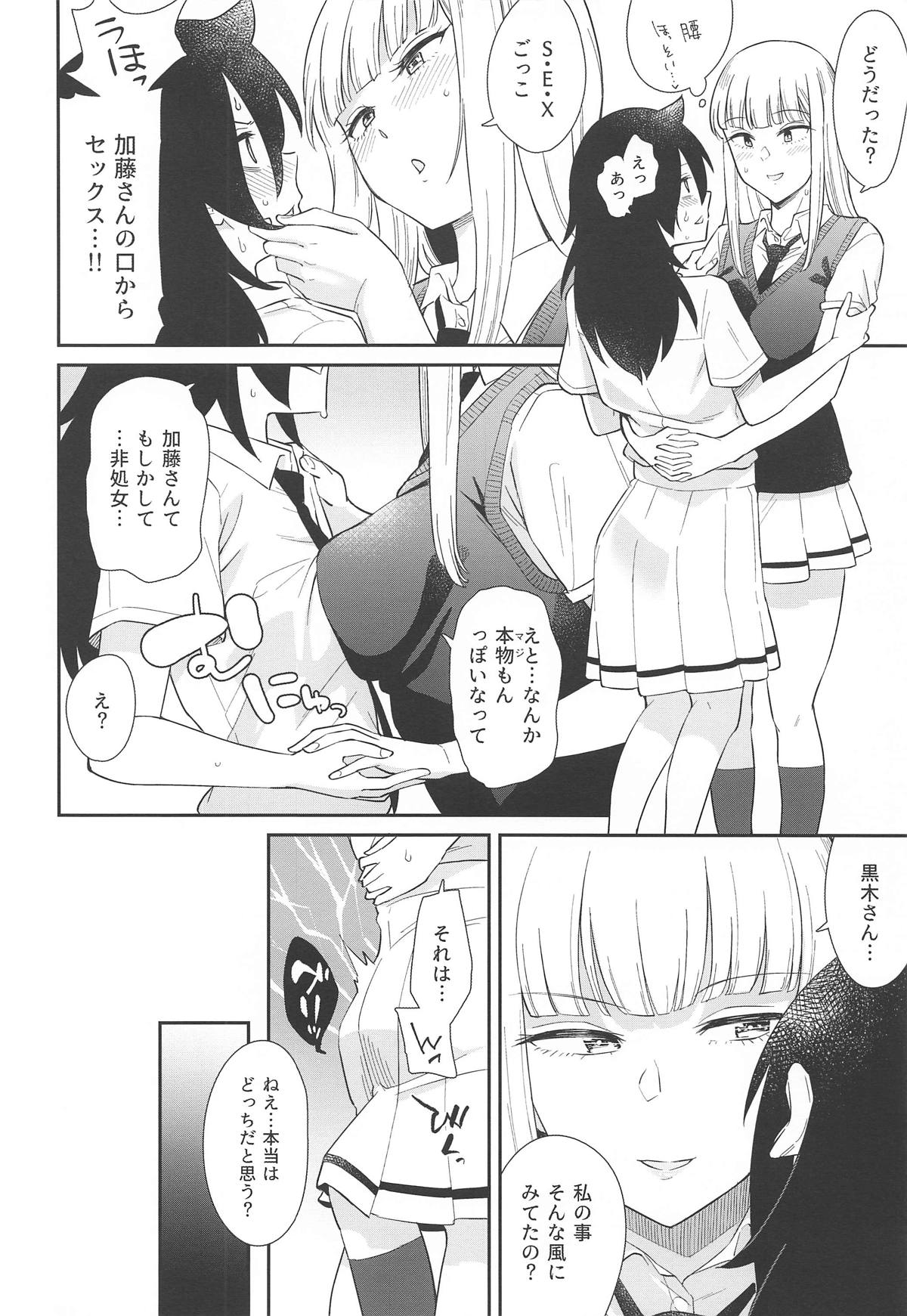 (Motenaishi Sokubaikai Suru 3) [Umemoto Seisaku Iinkai (Various)] MokoMote Ecstasy (Watashi ga Motenai no wa Dou Kangaetemo Omaera ga Warui!) page 51 full