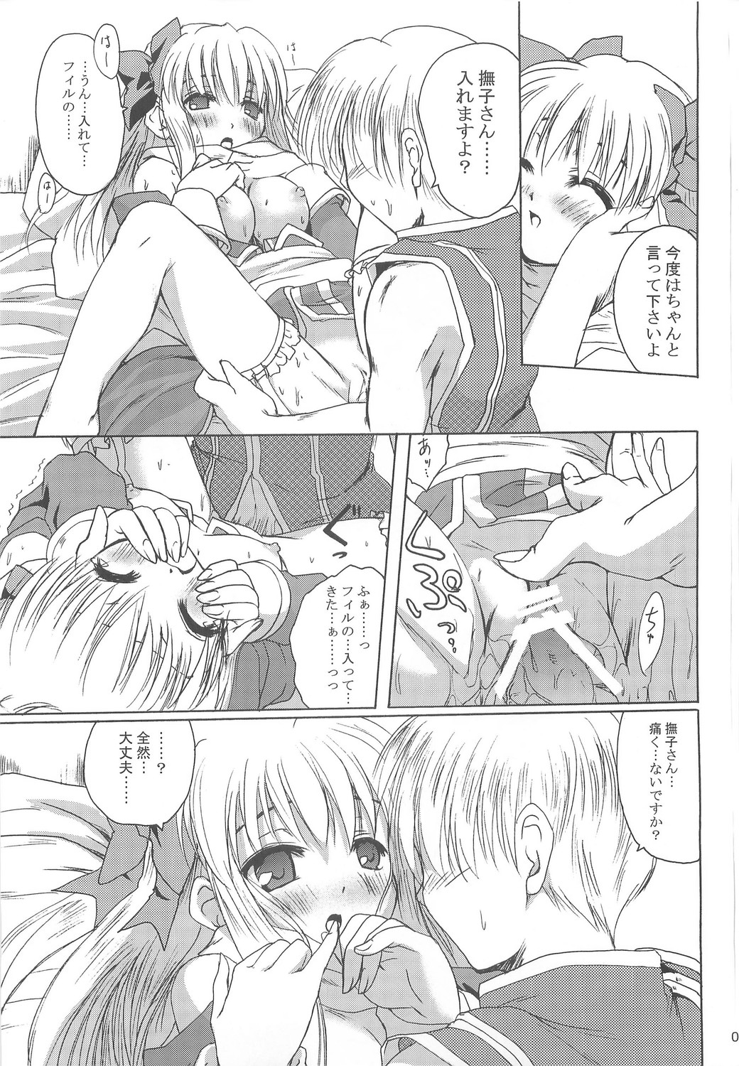 (C74) [Purgic I.M.O (Murasaki Kajima)] Full style #1 (Ragnarok Online) page 84 full