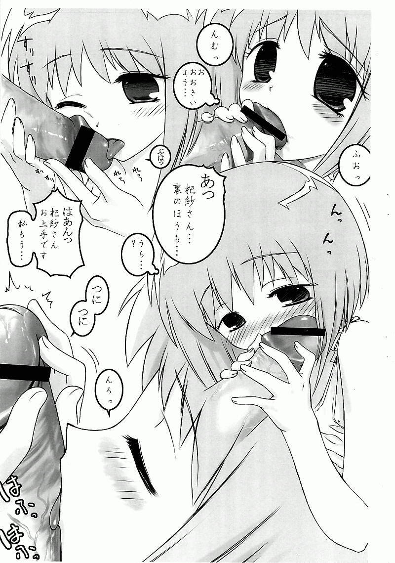 (Sankuri 19) [Archives (Hechi)] Kisa-tan no Okuchi (Fruits Basket) page 6 full