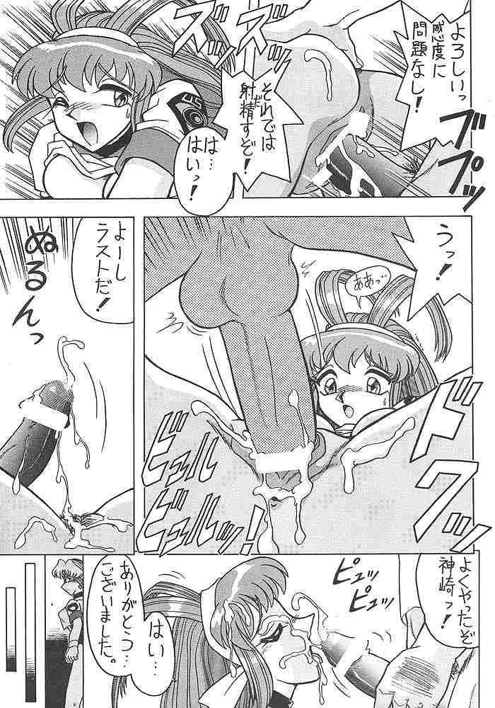 (CR23) [Mutsuya (Mutsu Nagare)] Sugoi Ikioi II (Battle Athletes, Burn Up W) page 48 full