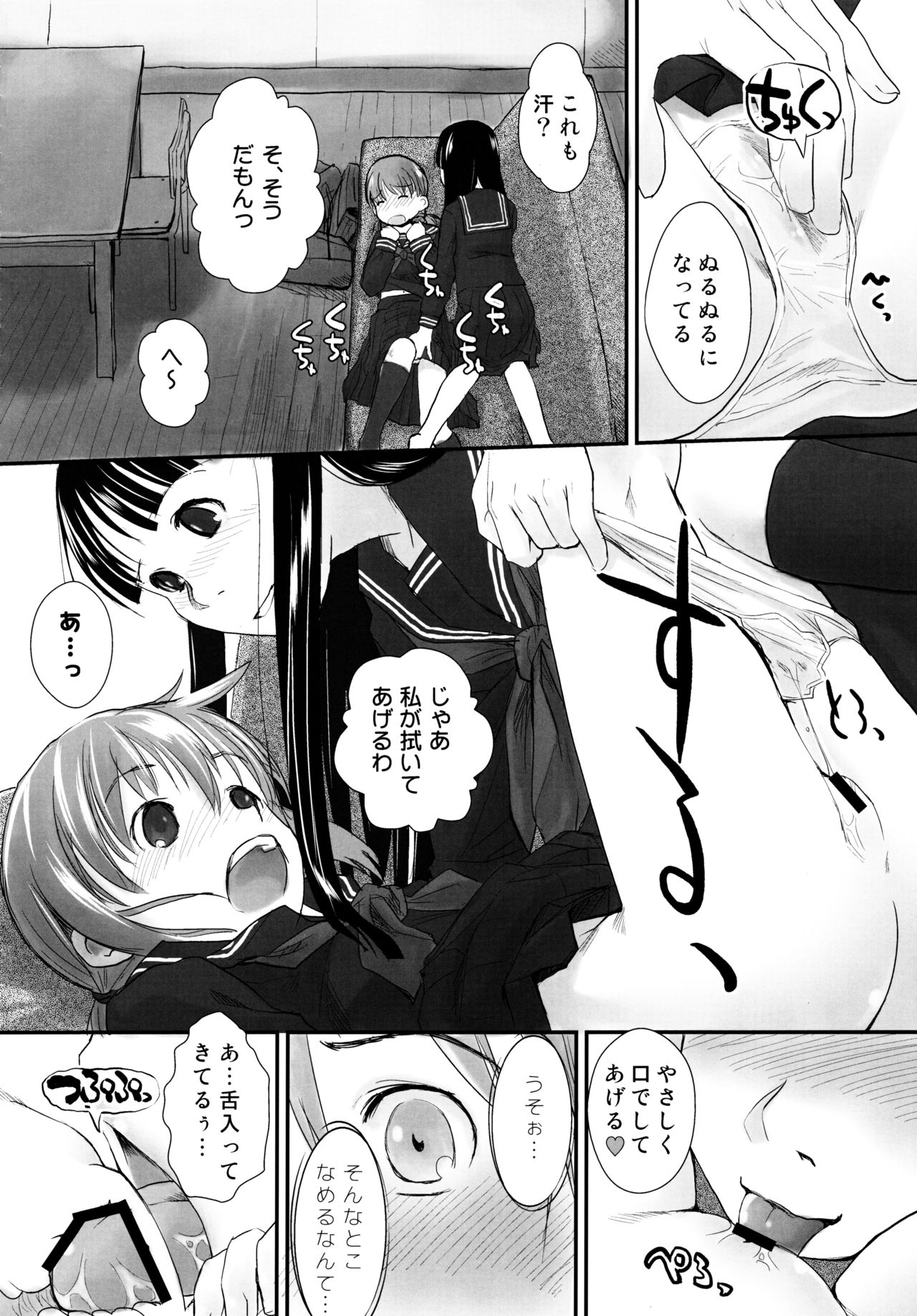 (C87) [Tsumasaki Label (Hidari Kagetora)] Les Chuu Life Soushuuhen 456+ page 10 full