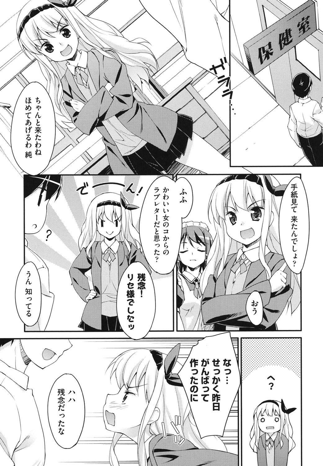 [Hoshizaki Hikaru] Sweet Spot [Digital] page 30 full